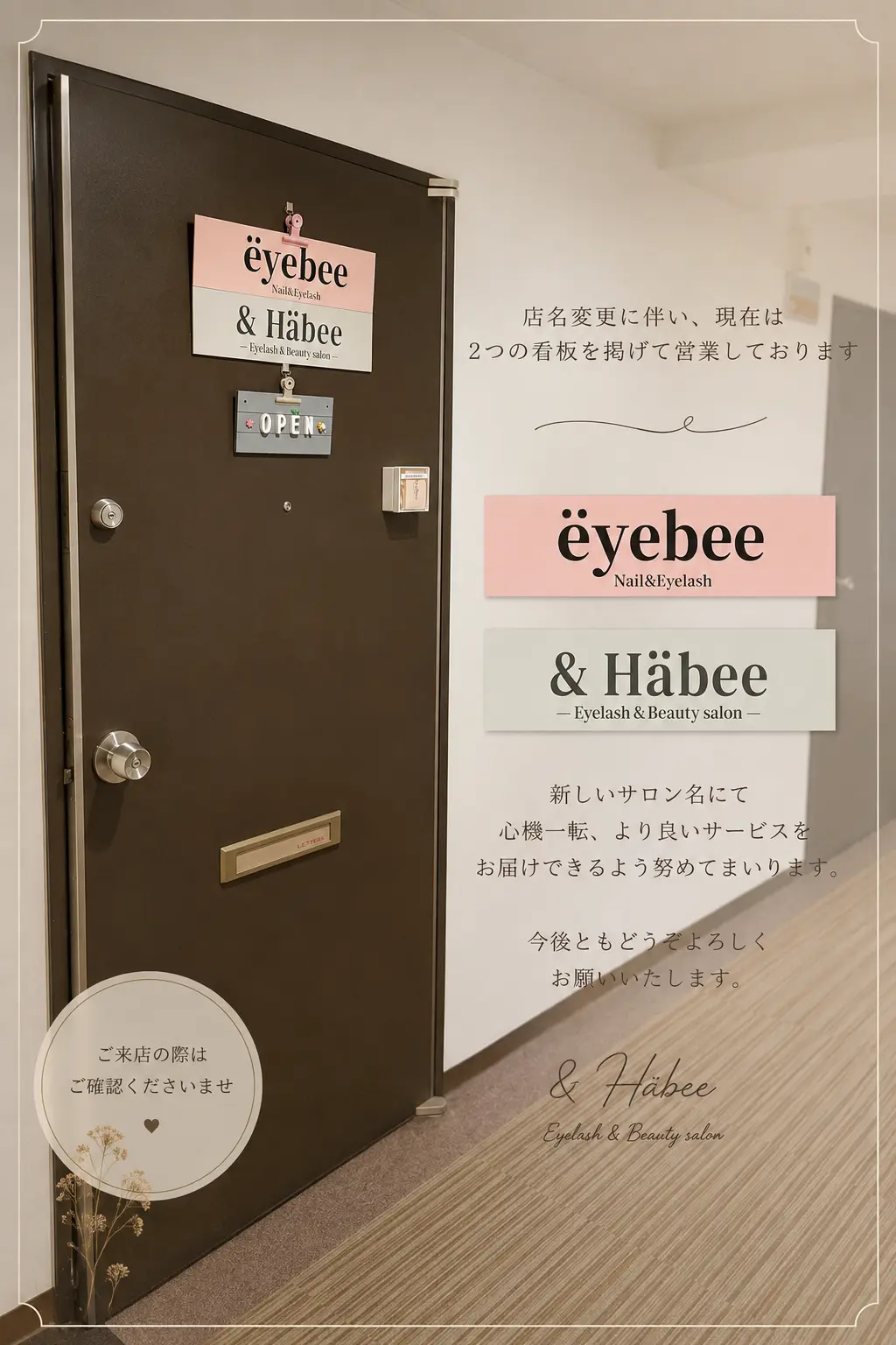 Nail&Eyelash ëyebeeの内観・外観2