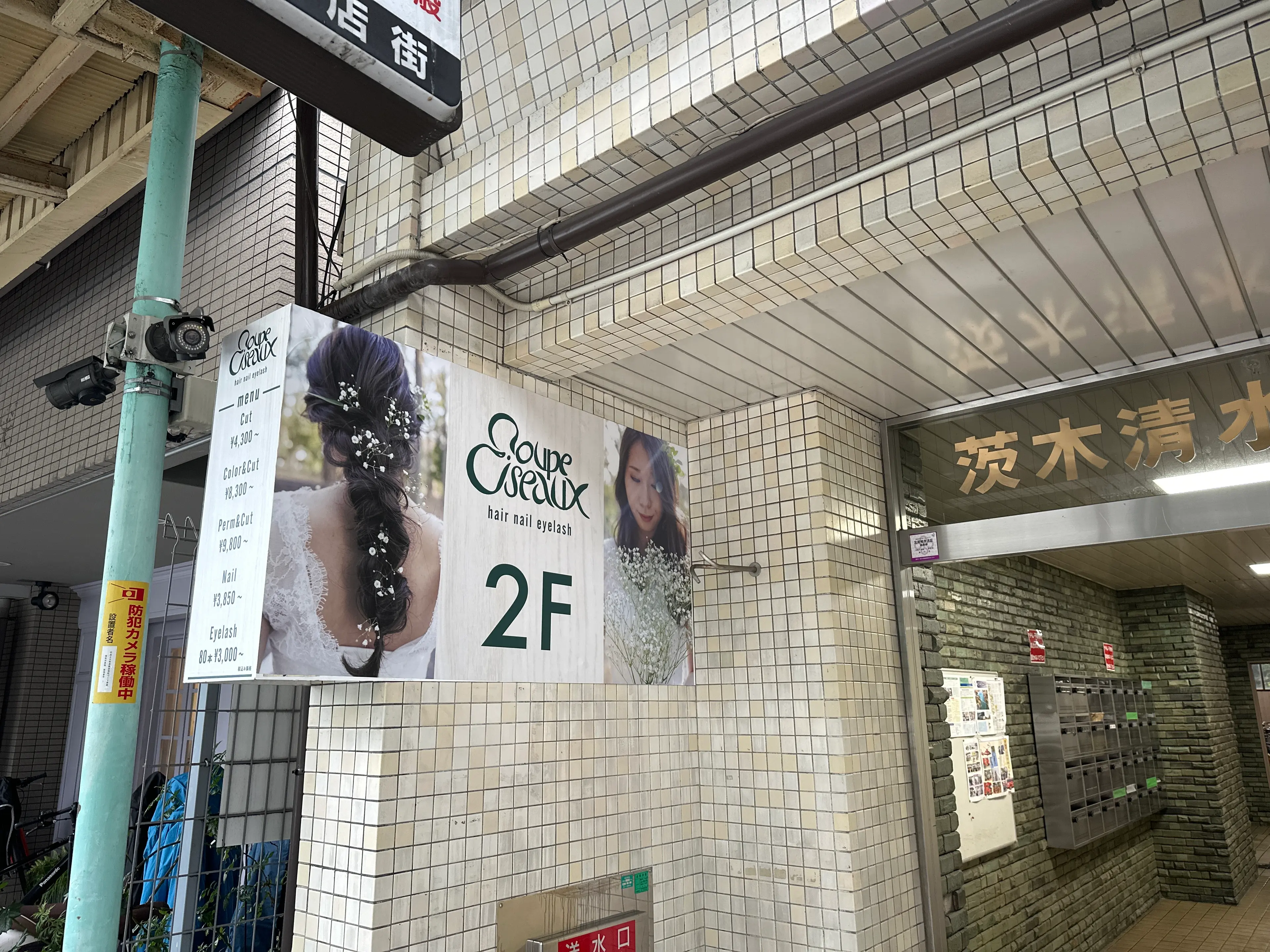 クープシゾー美容室の内観・外観1