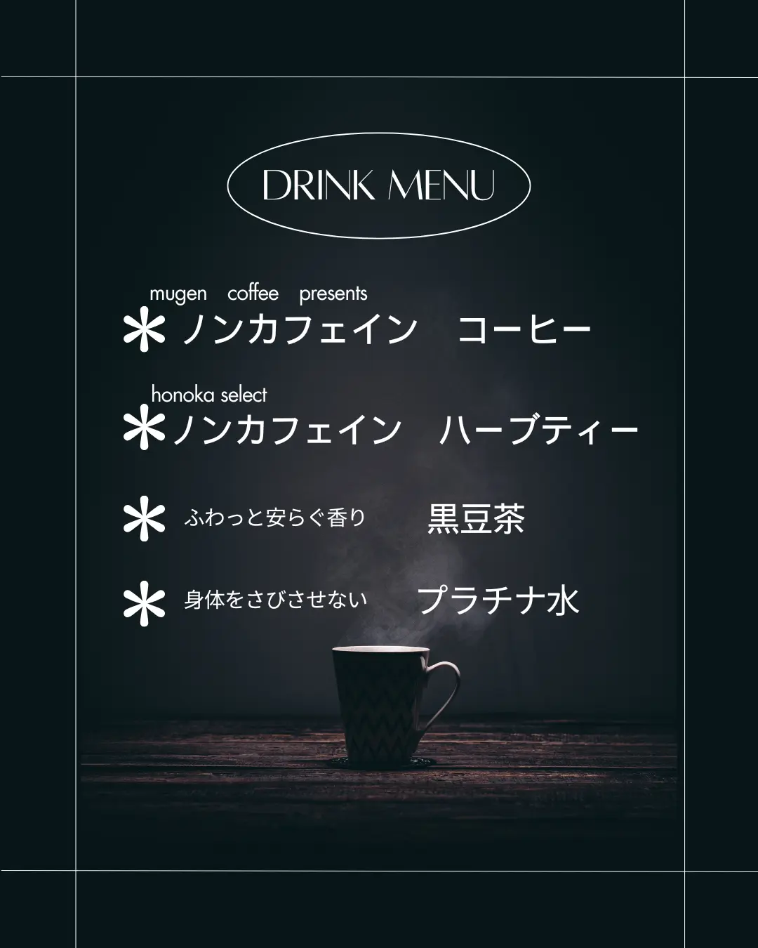 130°の癒し 星乃叶の内観・外観3