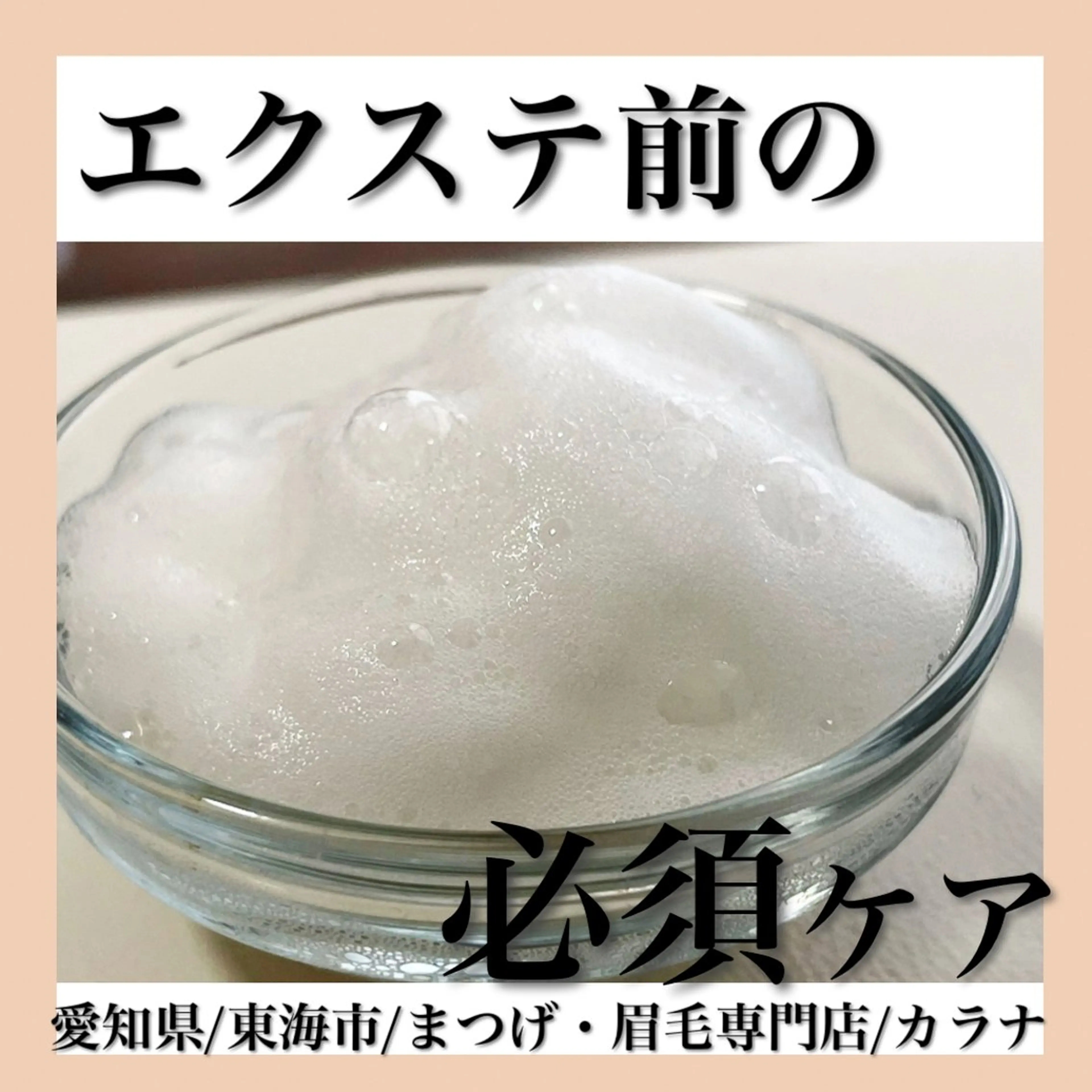 マツエク・マツパ マツエク Callana KAYOのエステ・リラクイメージ