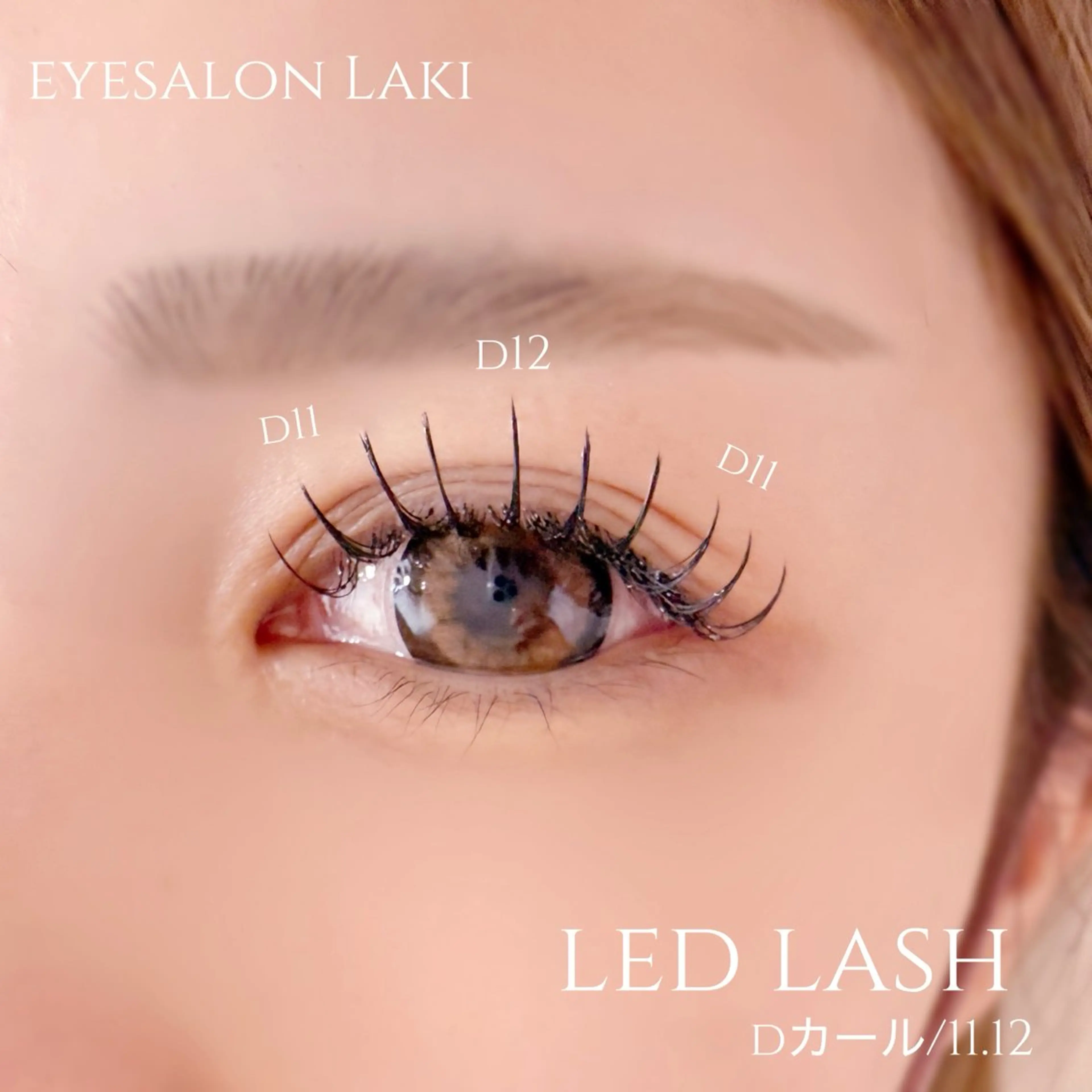 マツエク・マツパ マツエク eyesalon Lakiのマツエク・マツパデザイン