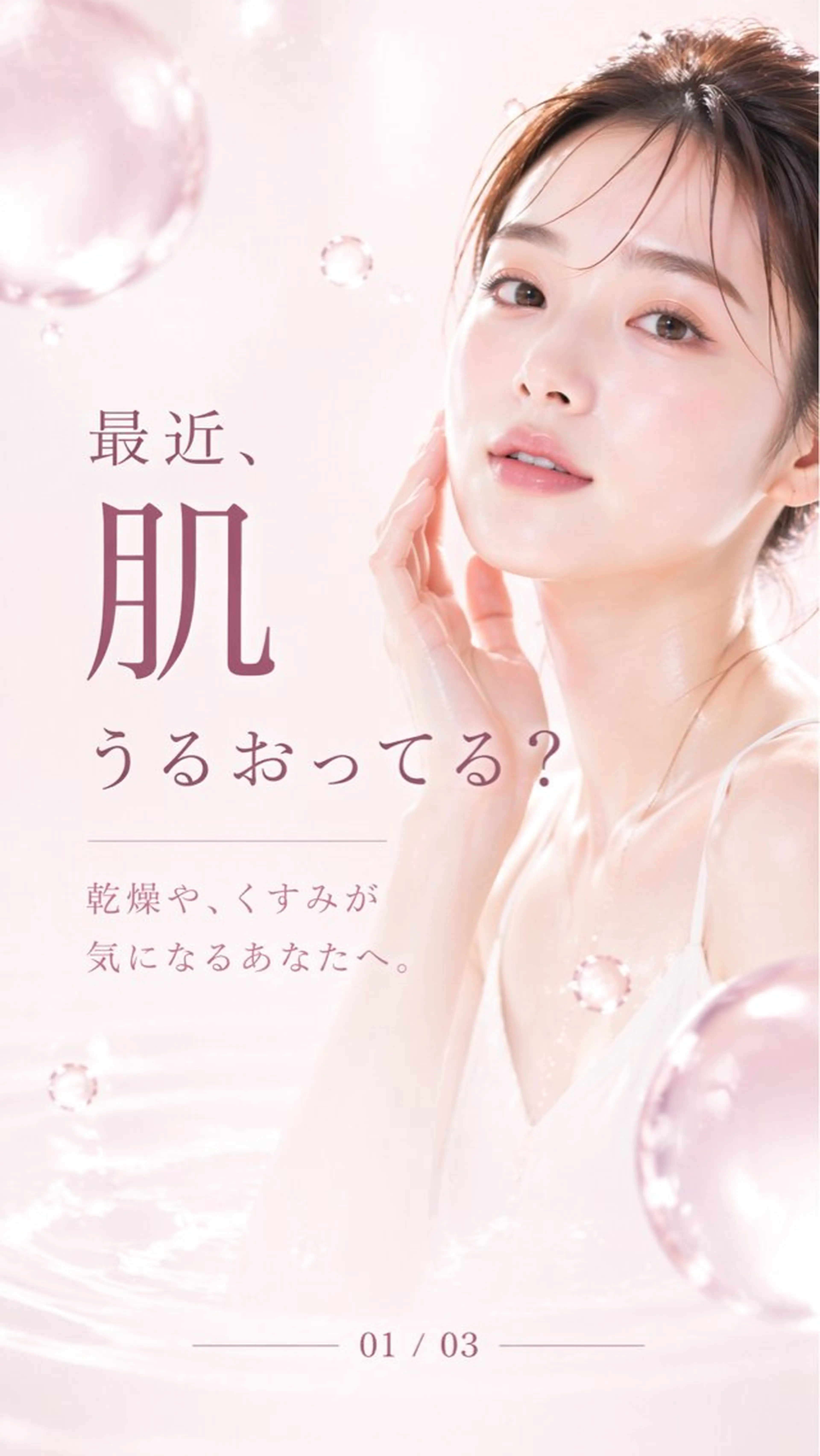 エステ 水之江 玲奈のエステ・リラクイメージ