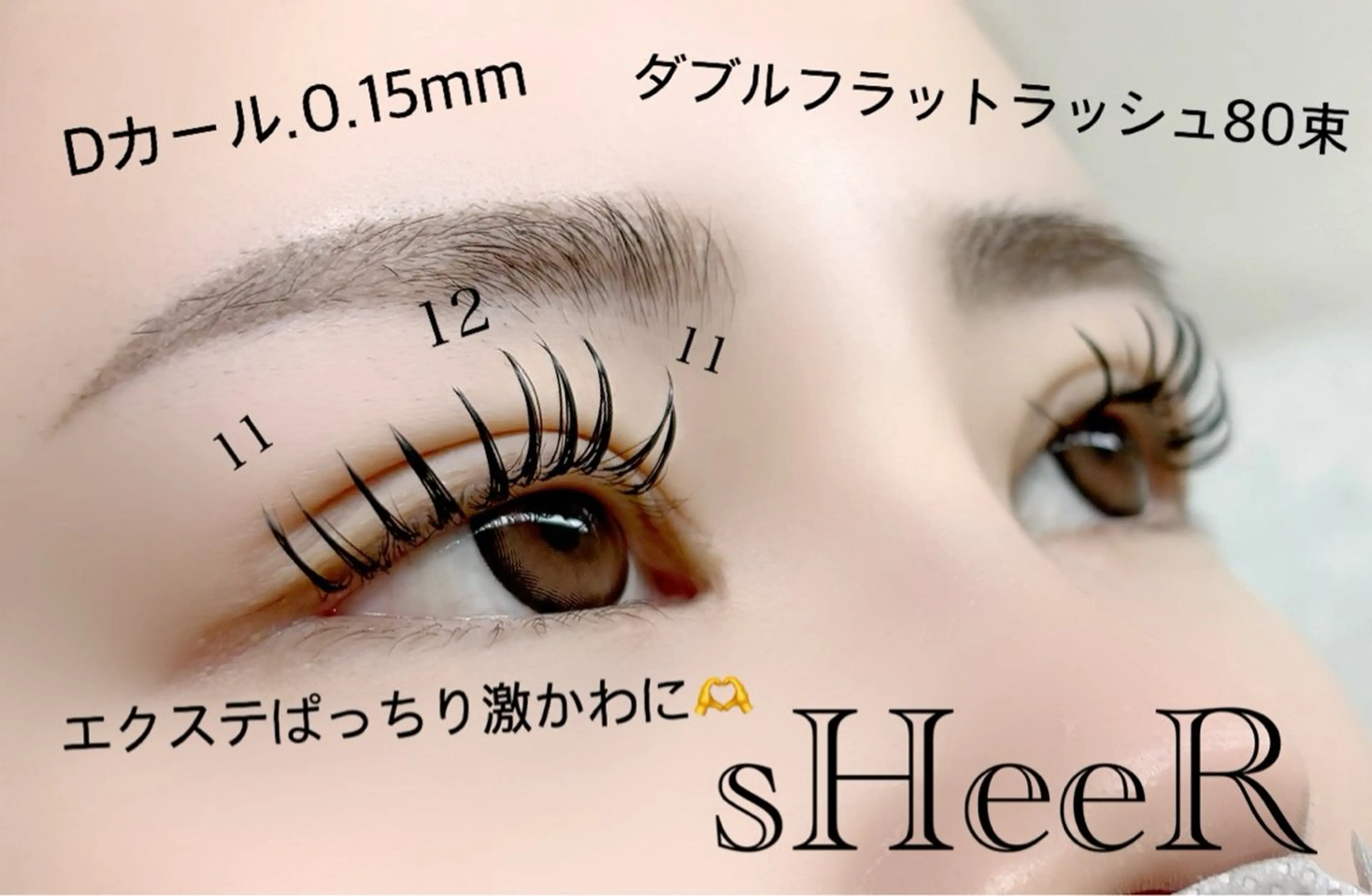 マツエク・マツパ 川越駅東口 sHeeR.mayuのマツエク・マツパデザイン