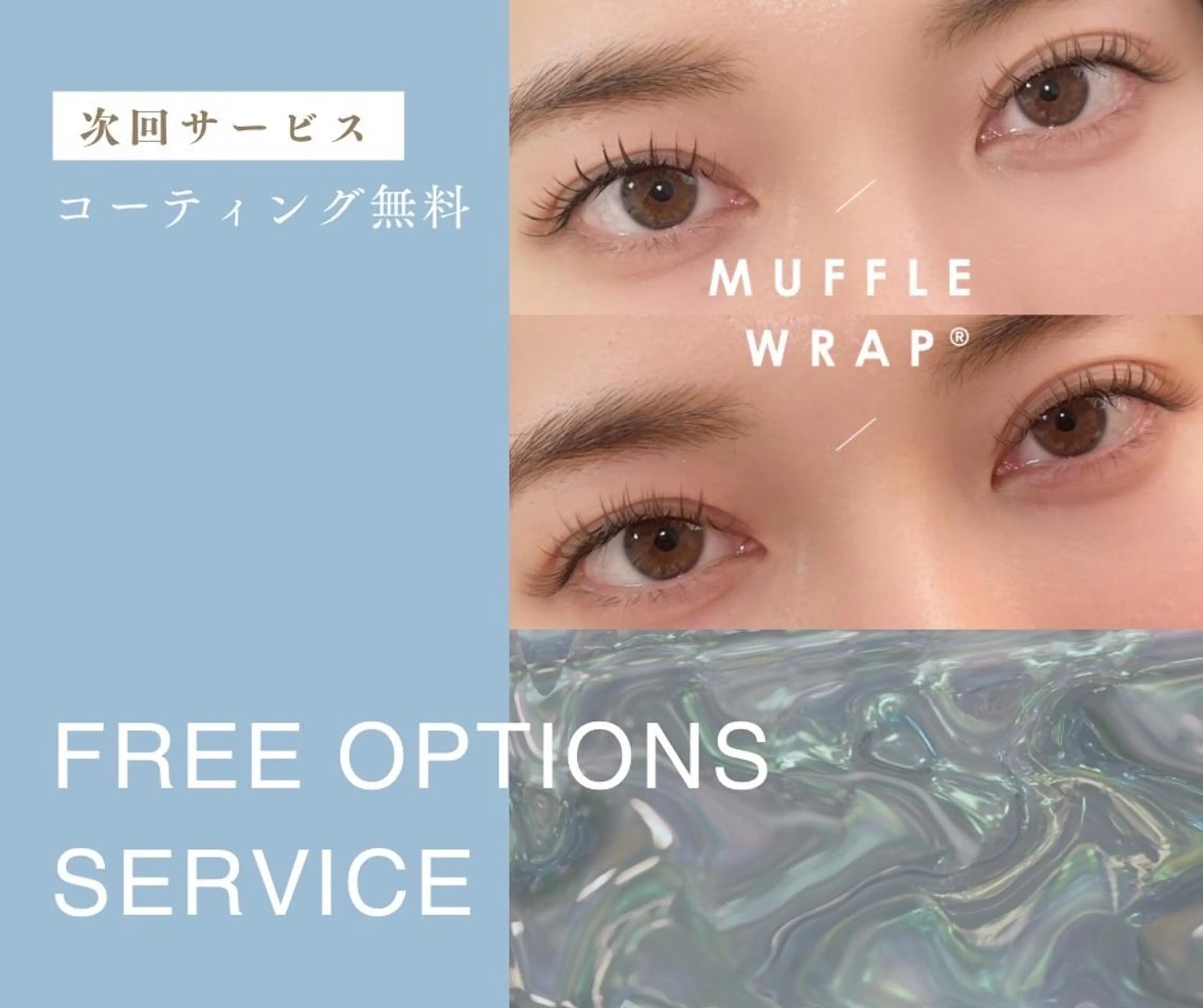 マツエク・マツパ Lesherima 【amiri】のマツエク・マツパデザイン