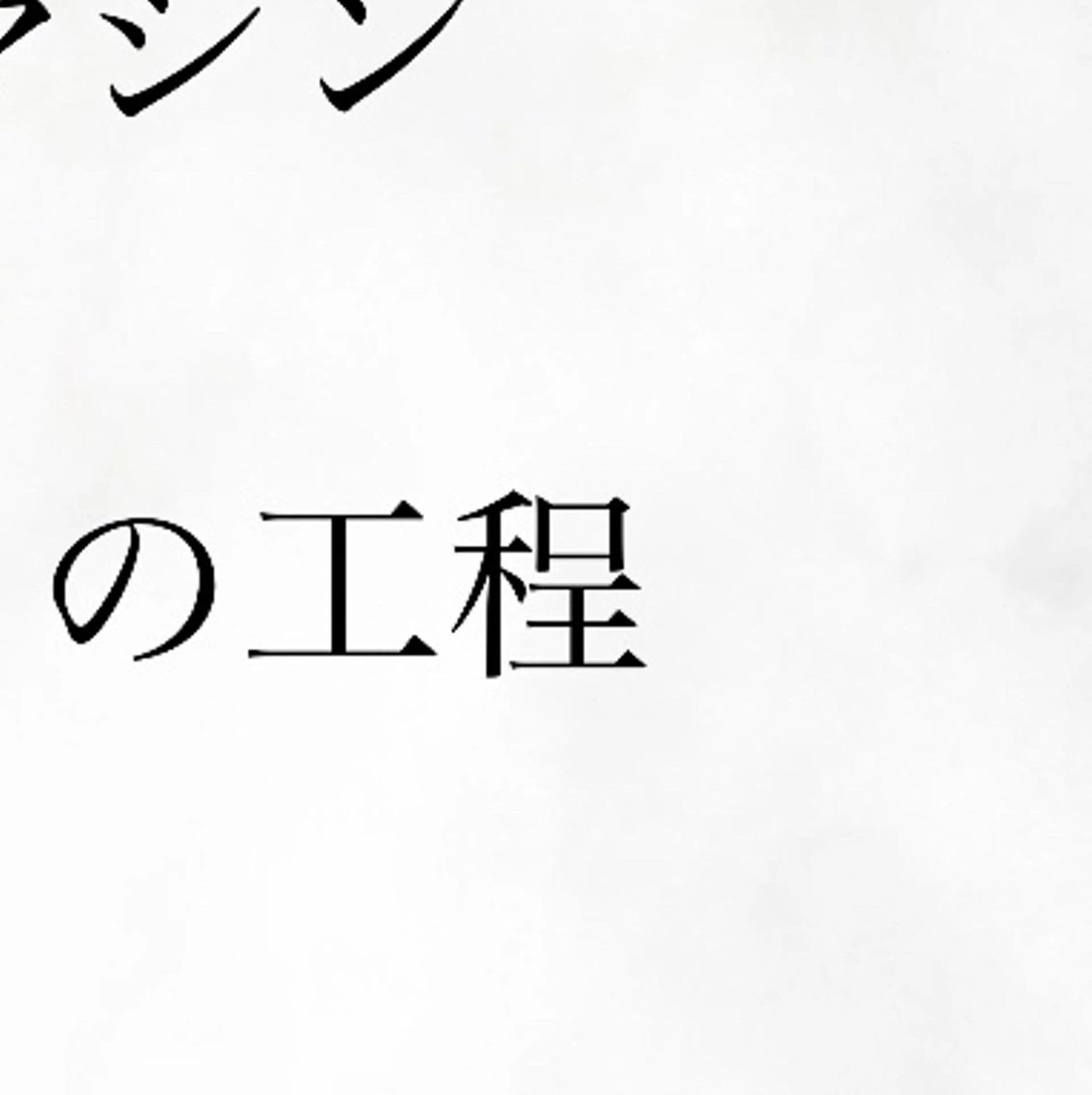 ロング カラー パーマ ヘアアレンジ メンズ キッズ ネイル マツエク・マツパ アイブロウ ホワイト その他 セルフホワイトニングサロンMW 稲毛店所属・セルフホワイトニング サロンMW稲毛店のその他イメージ