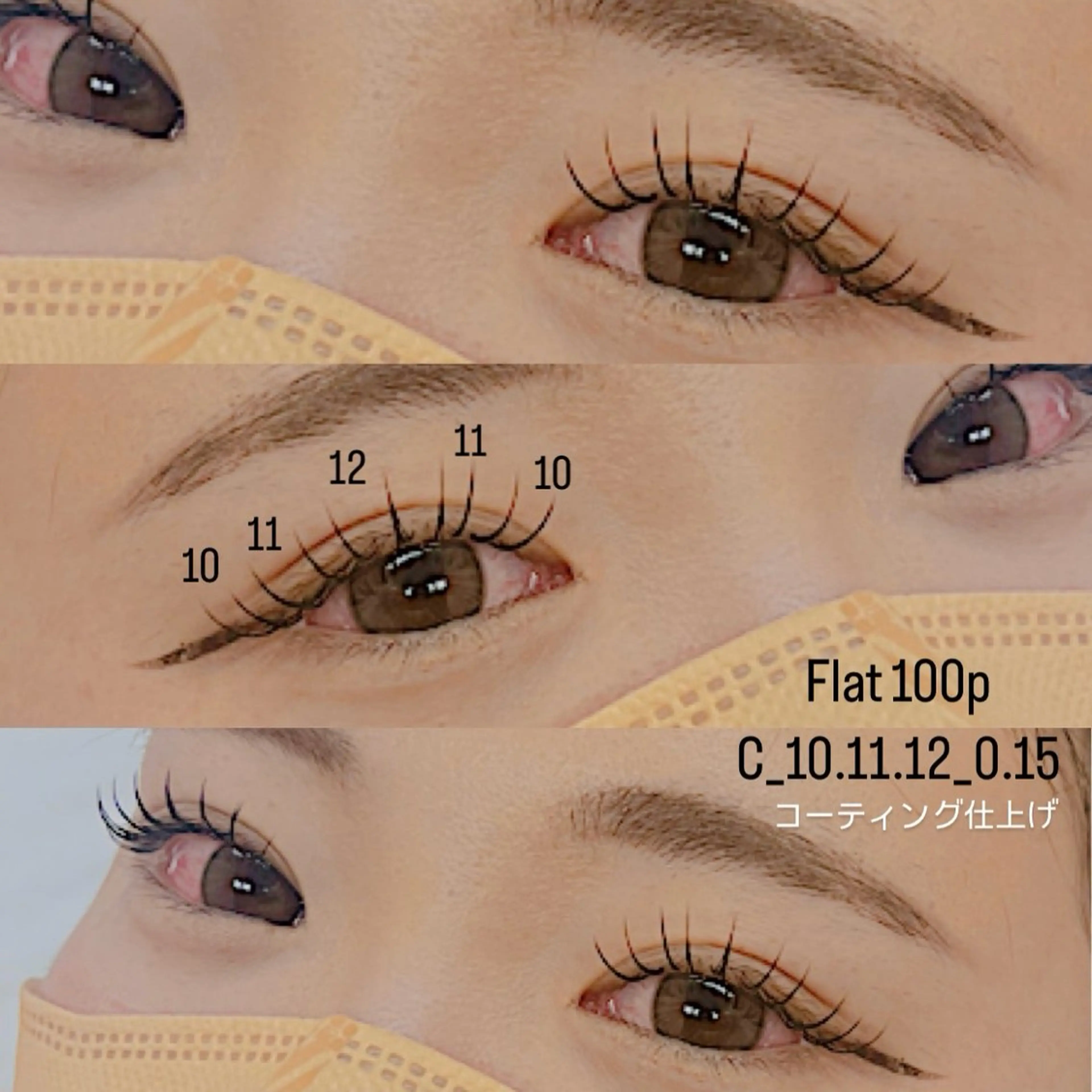 マツエク・マツパ MAQUIA倉吉店 ・北村のマツエク・マツパデザイン