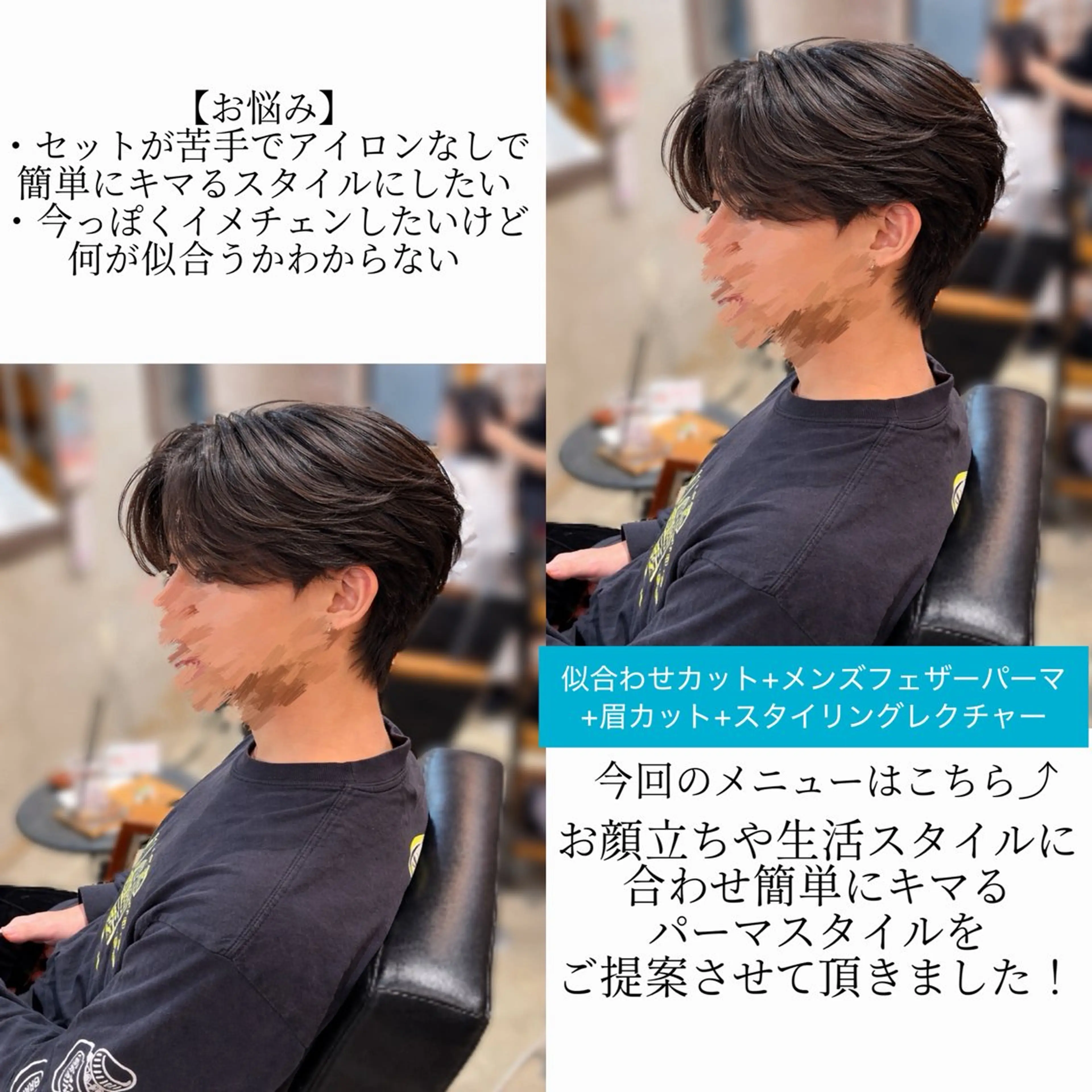 ❕ビジネスシーンにも似合う❕似合わせカット+メンズフェザーパーマ+眉カット+スタイリングレクチャーの写真