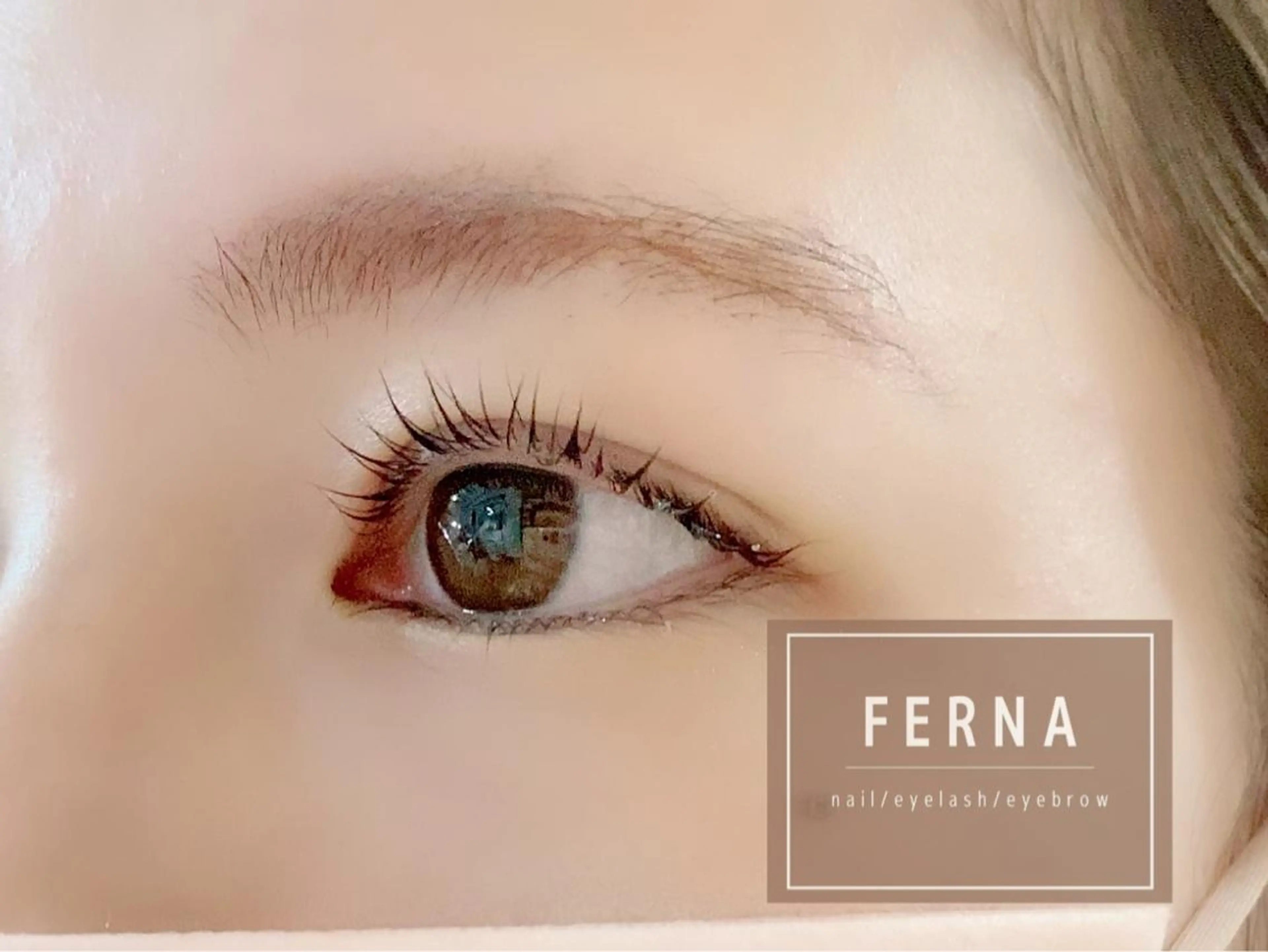 マツエク・マツパ FERNA フェルナのマツエク・マツパデザイン