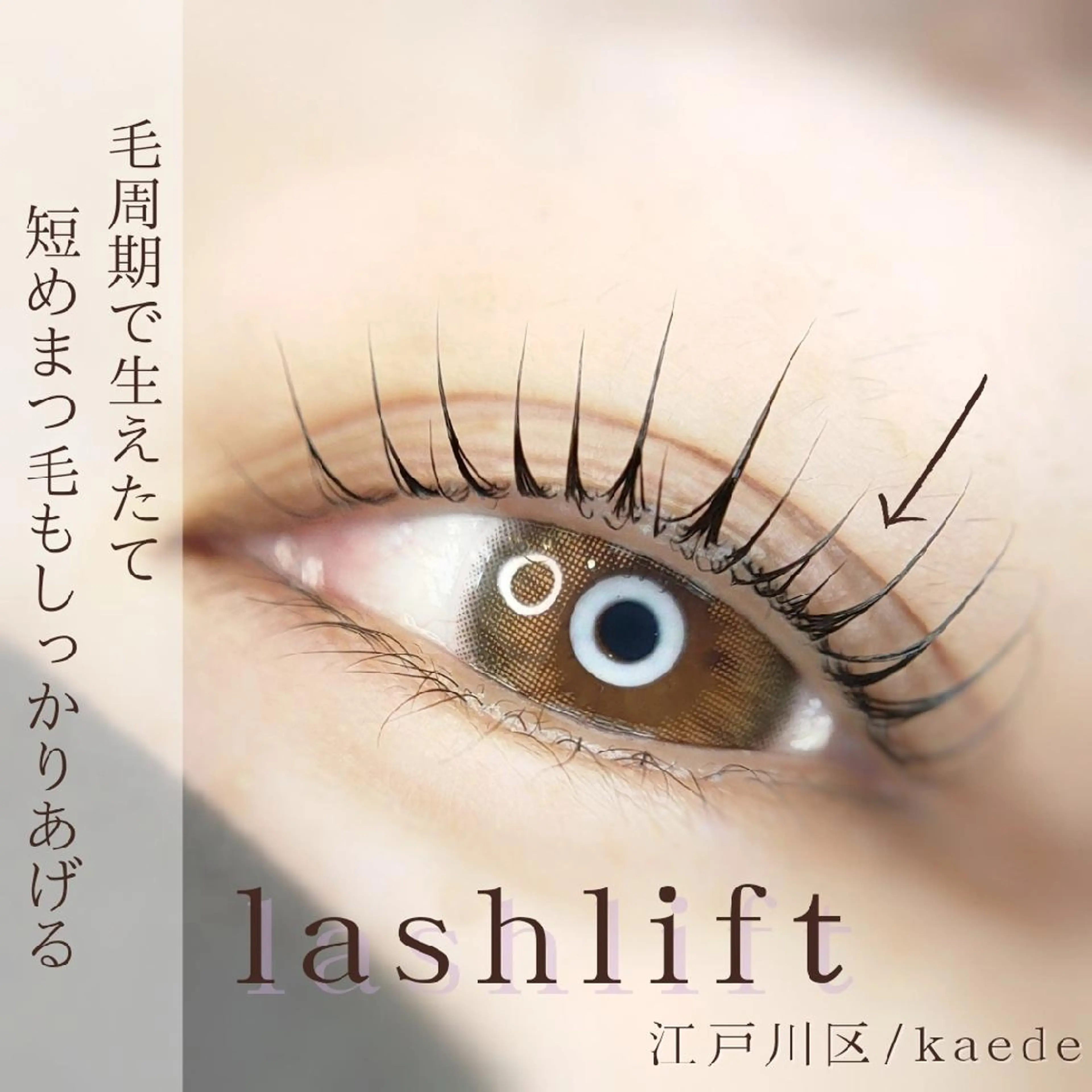 マツエク・マツパ マツパ cinq   kaede.のマツエク・マツパデザイン