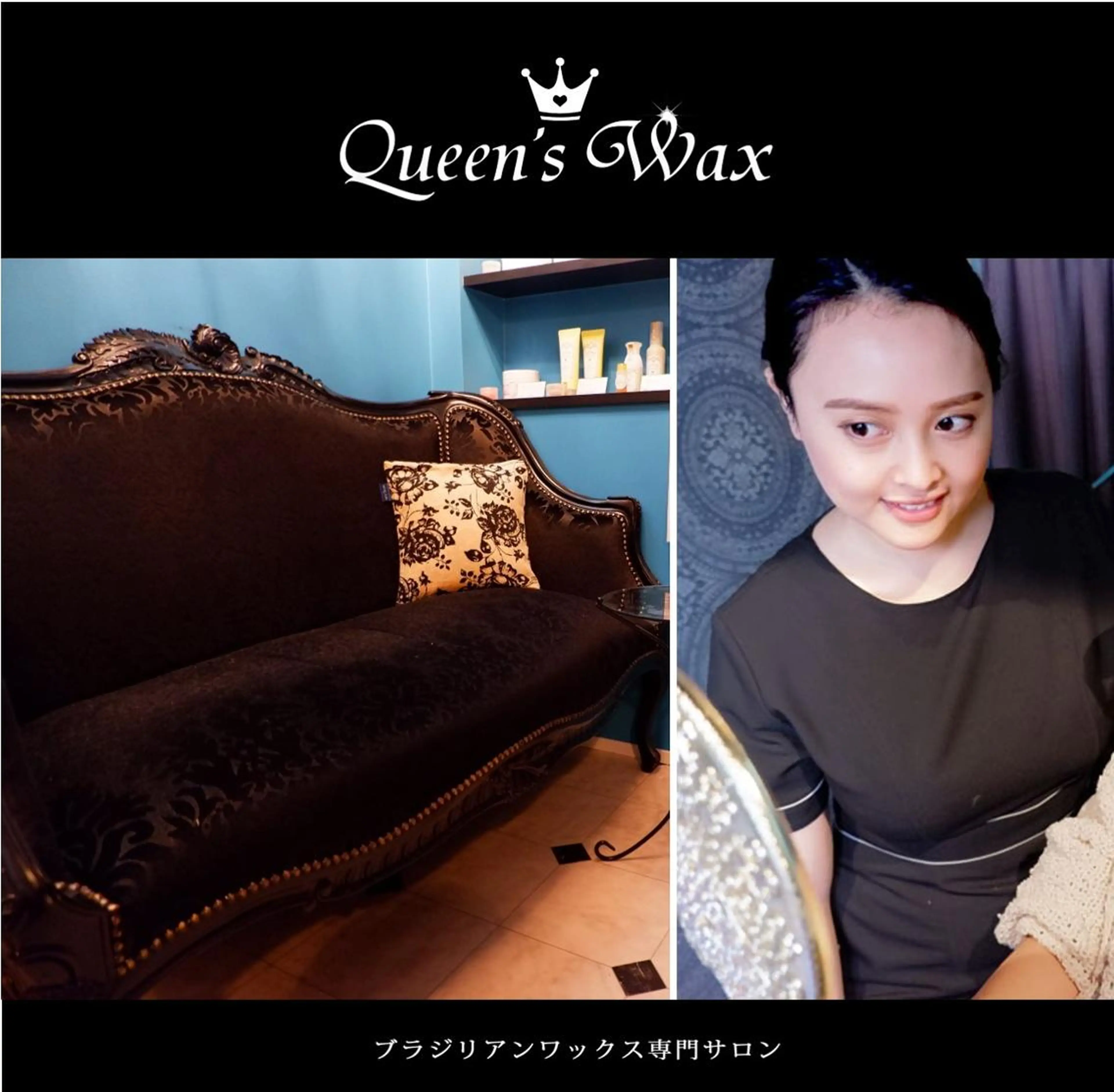 Queen's  Wax 池袋店😊のエステ・リラクイメージ