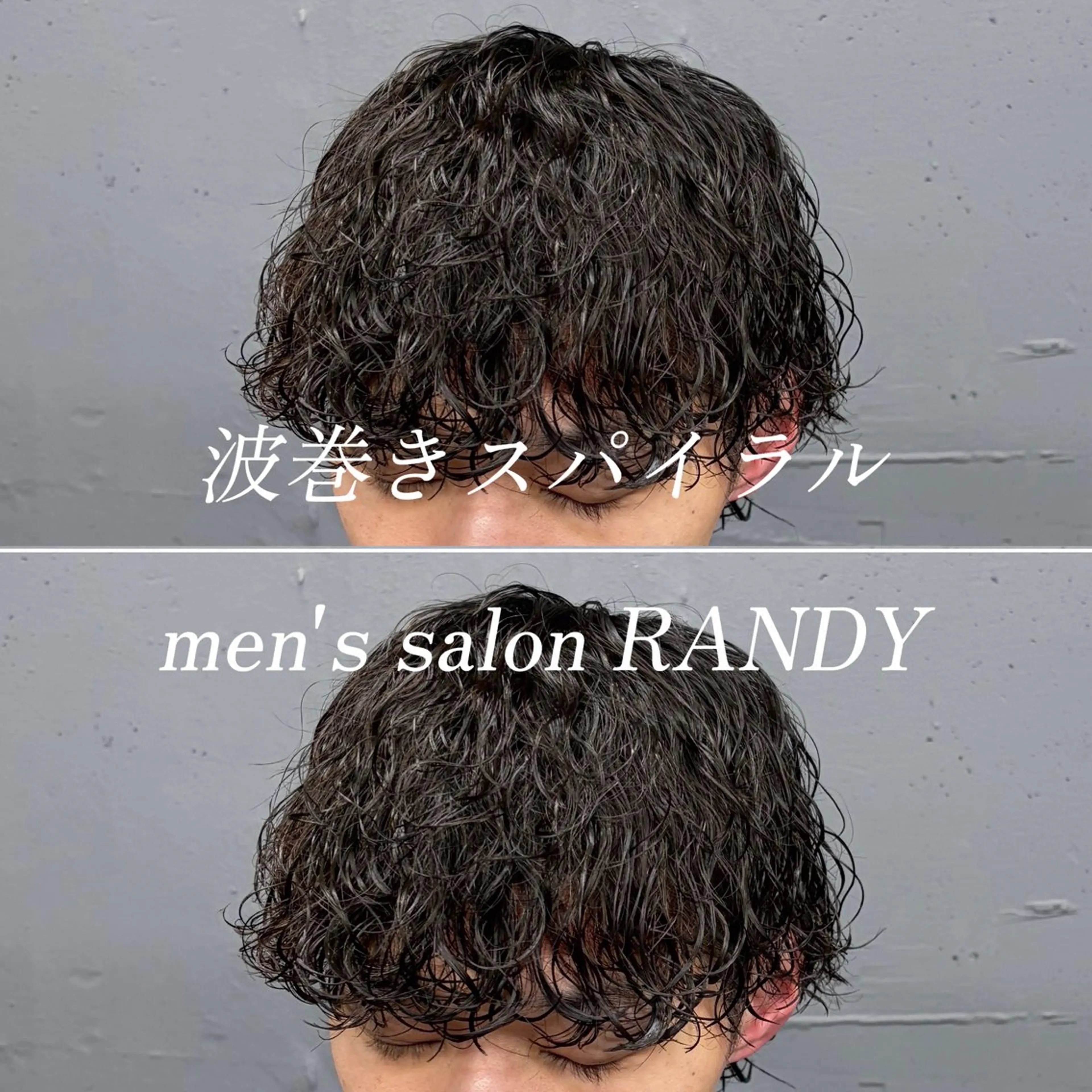 パーマ メンズ カット パーマ 柏メンズカットパーマ NO.1タイチのヘアスタイル