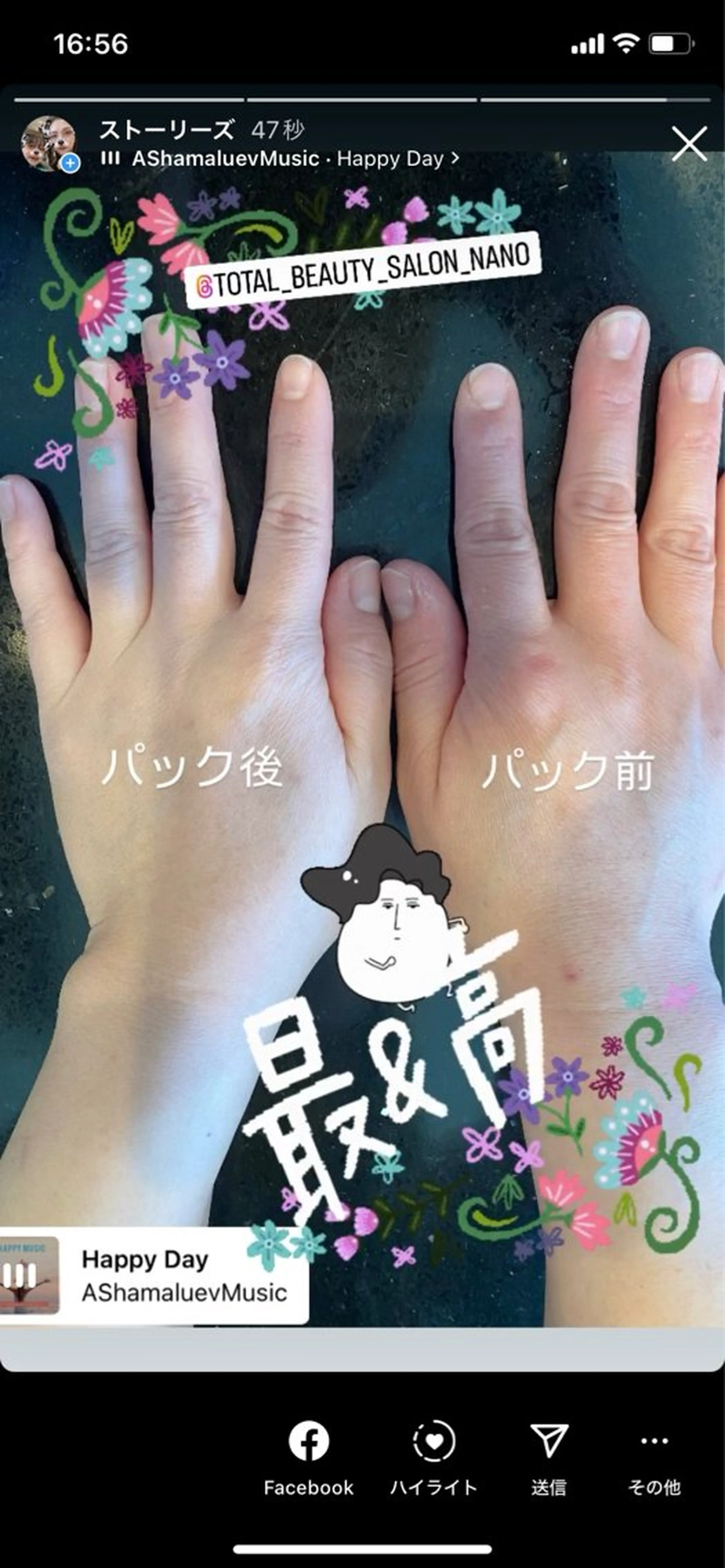 加藤 祐子のエステ・リラクイメージ