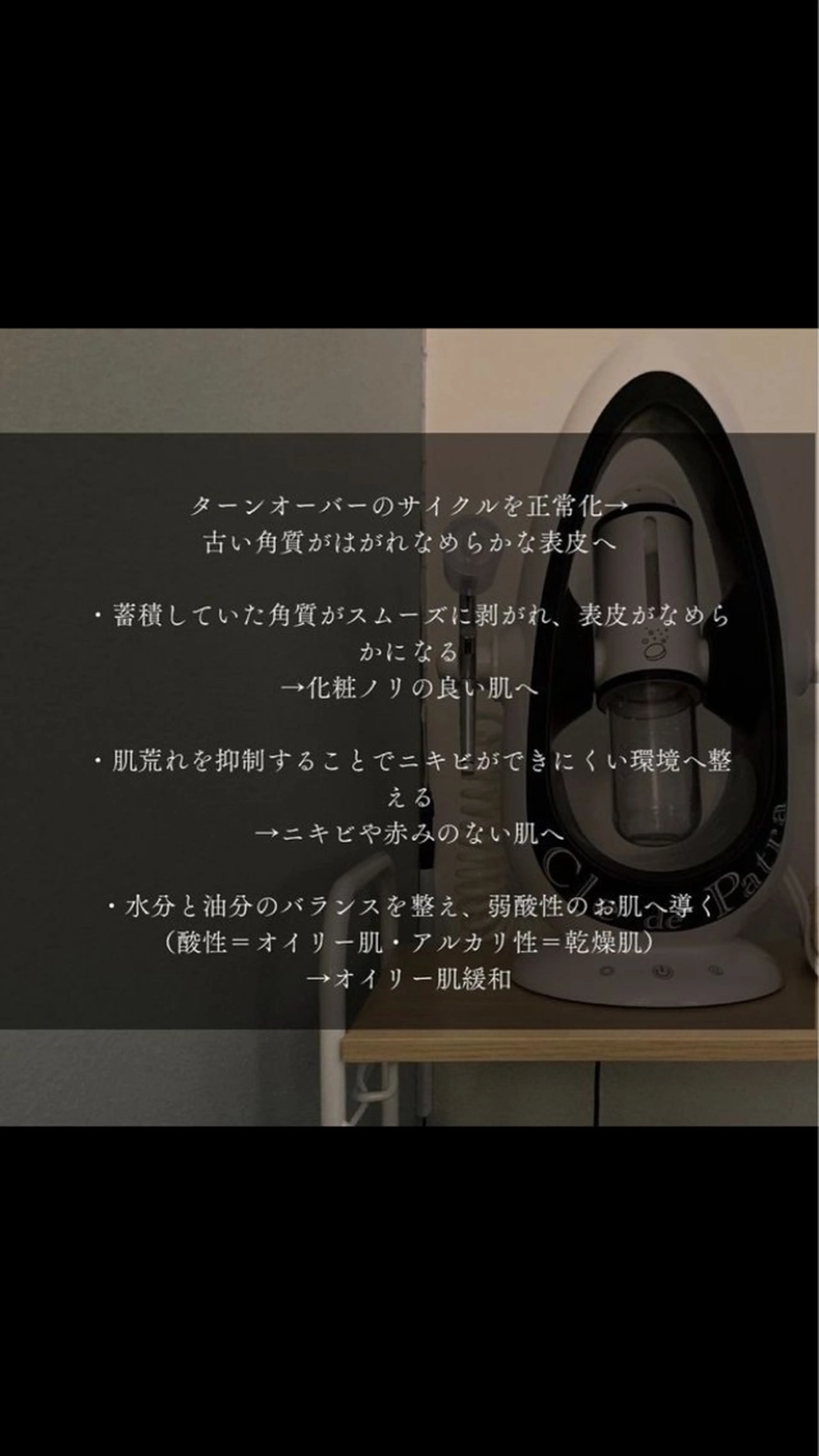 【肌質改善・腸揉み】 Nico laughのエステ・リラクイメージ