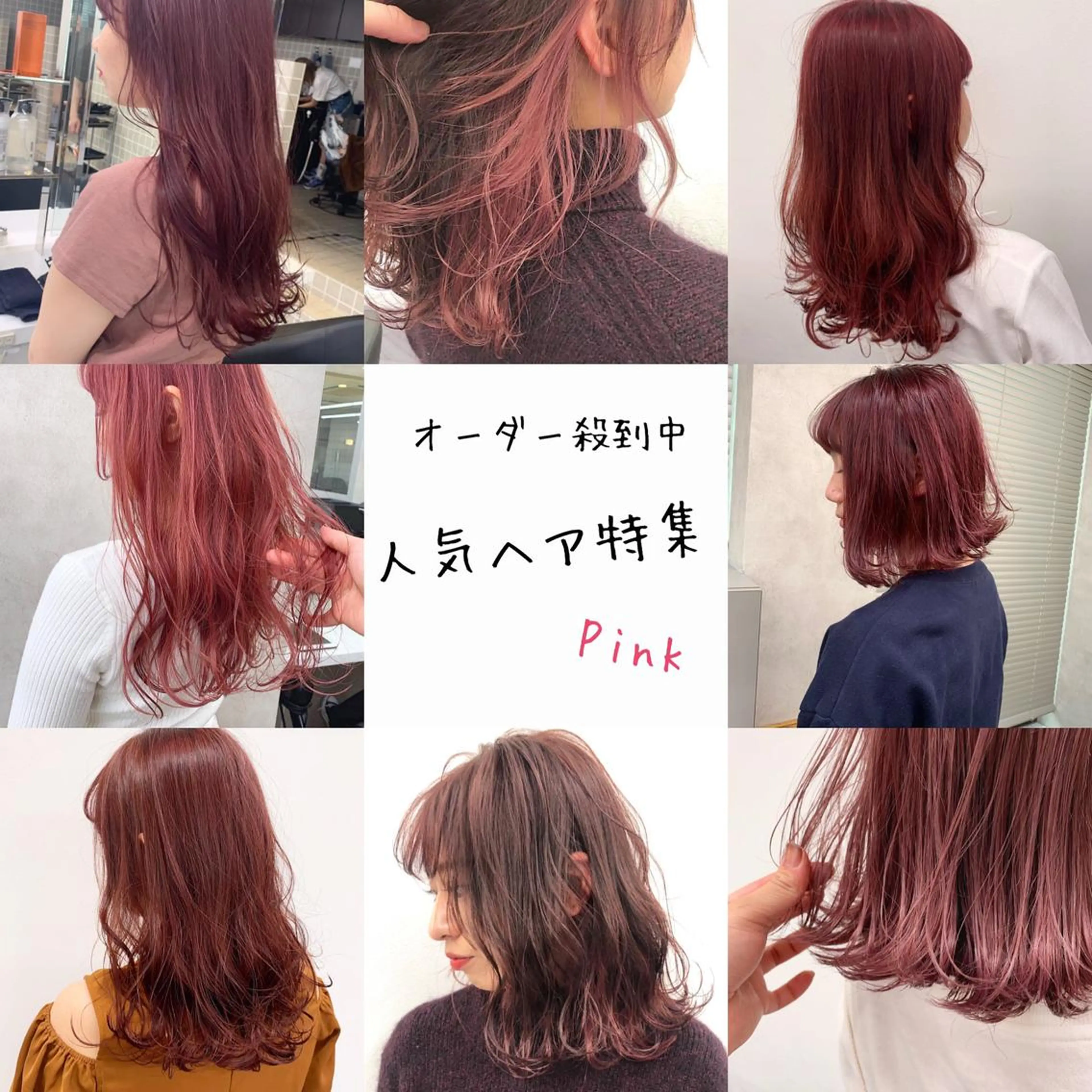 ミディアム カラー ヘアアレンジ ブリーチ ブリーチなしカラー ピンクカラー 美髪矯正/透明感カラ ー🫧YUUKI🫧のヘアスタイル