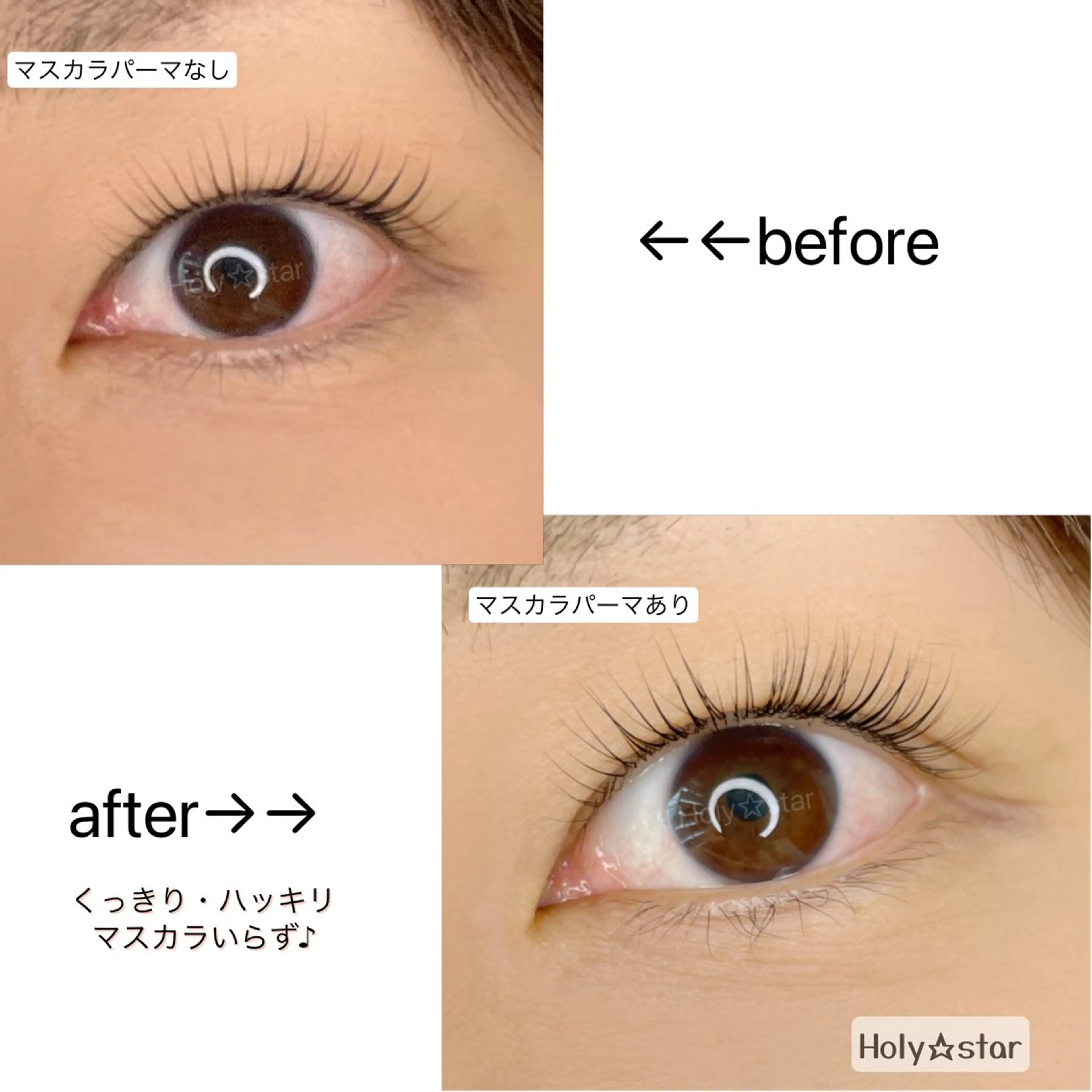 今話題のマスカラパーマ！お試し価格（お目元写真、sns投稿OKの方）トリートメント効果抜群☆コーティング仕上げの写真