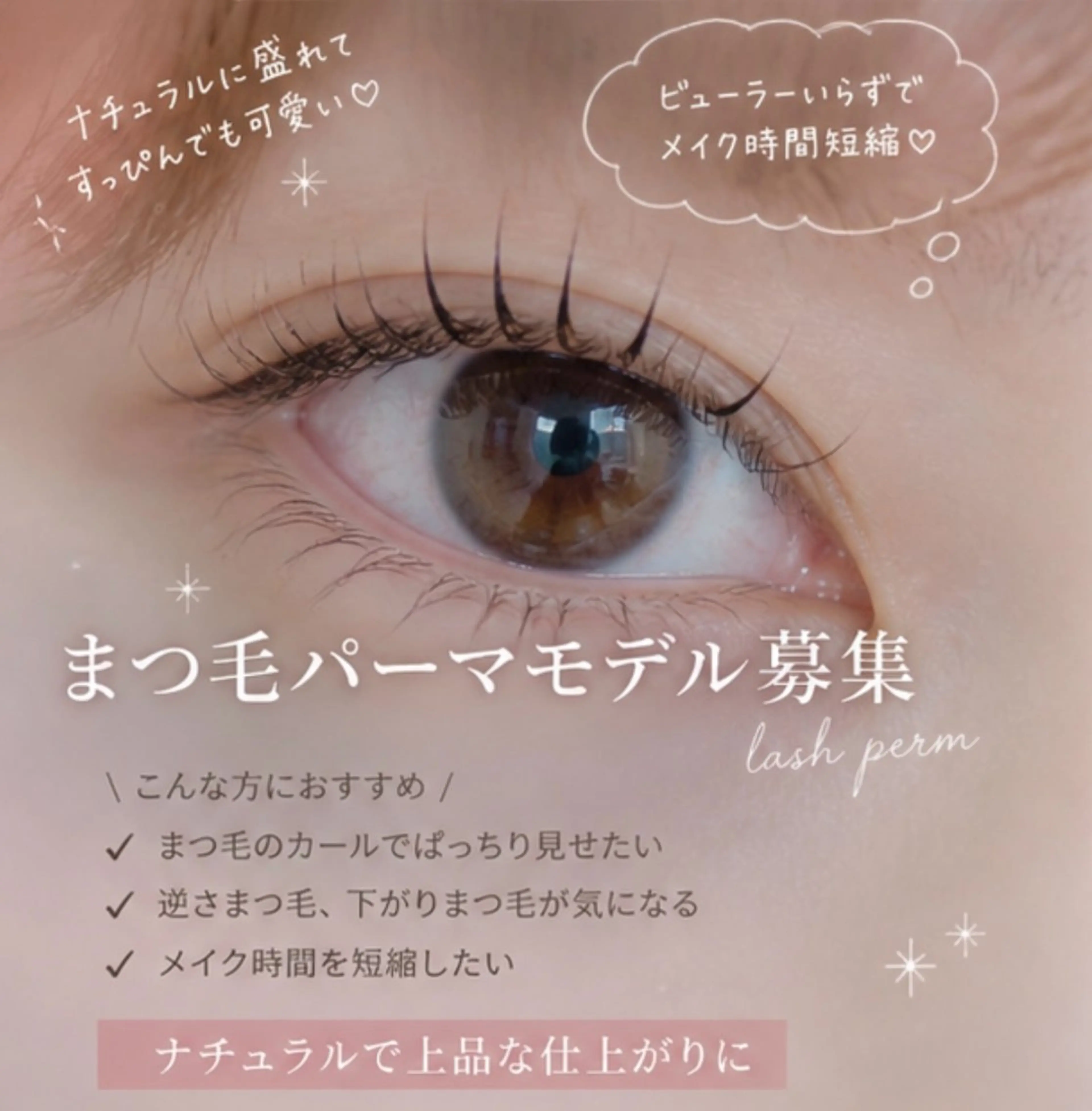 5/13（水）11時限定↬❥無料ラッシュリフトモデルさま🦩🩷ྀིの写真
