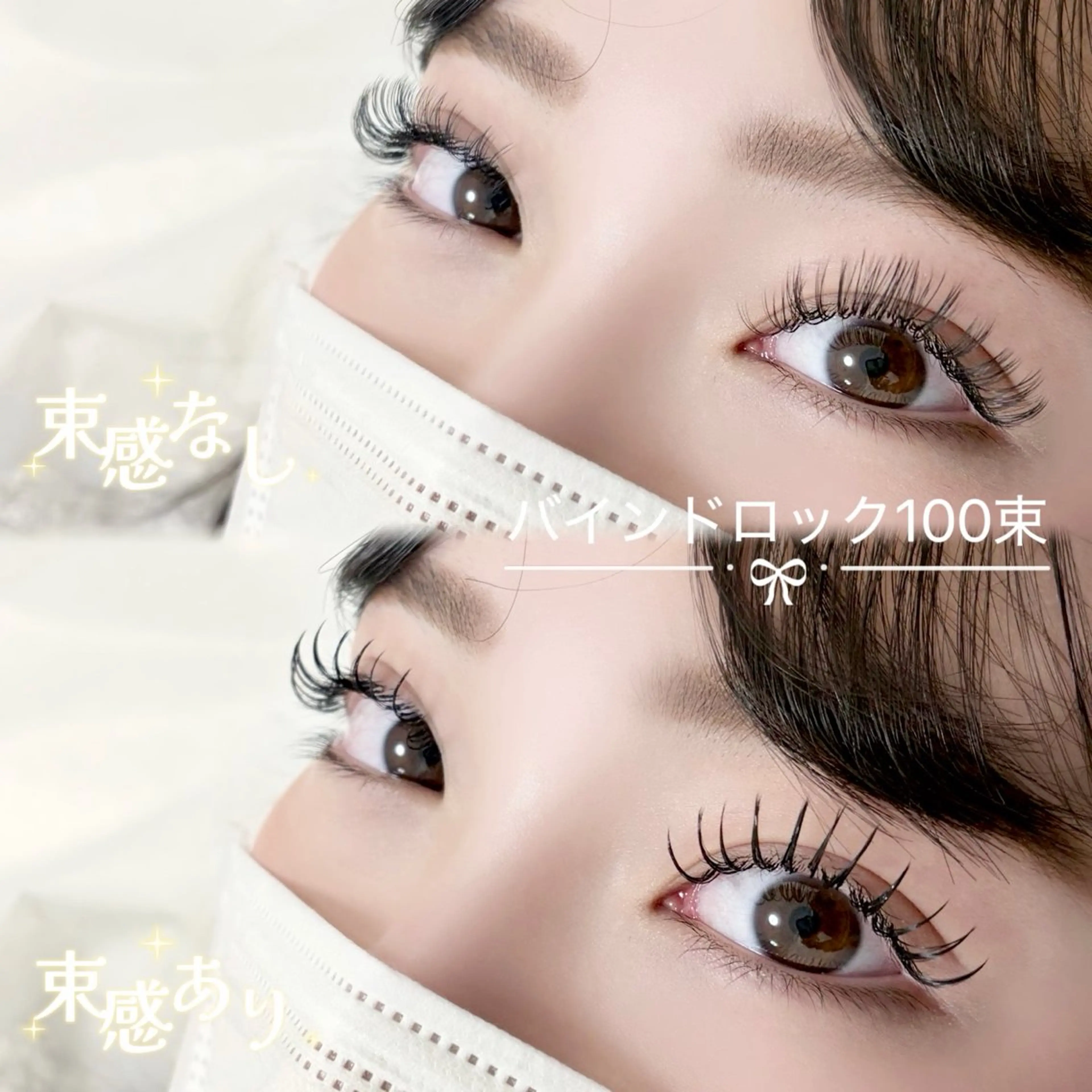 マツエク・マツパ 束感まつ毛 マツエク Bellem. 【ベルム】のマツエク・マツパデザイン