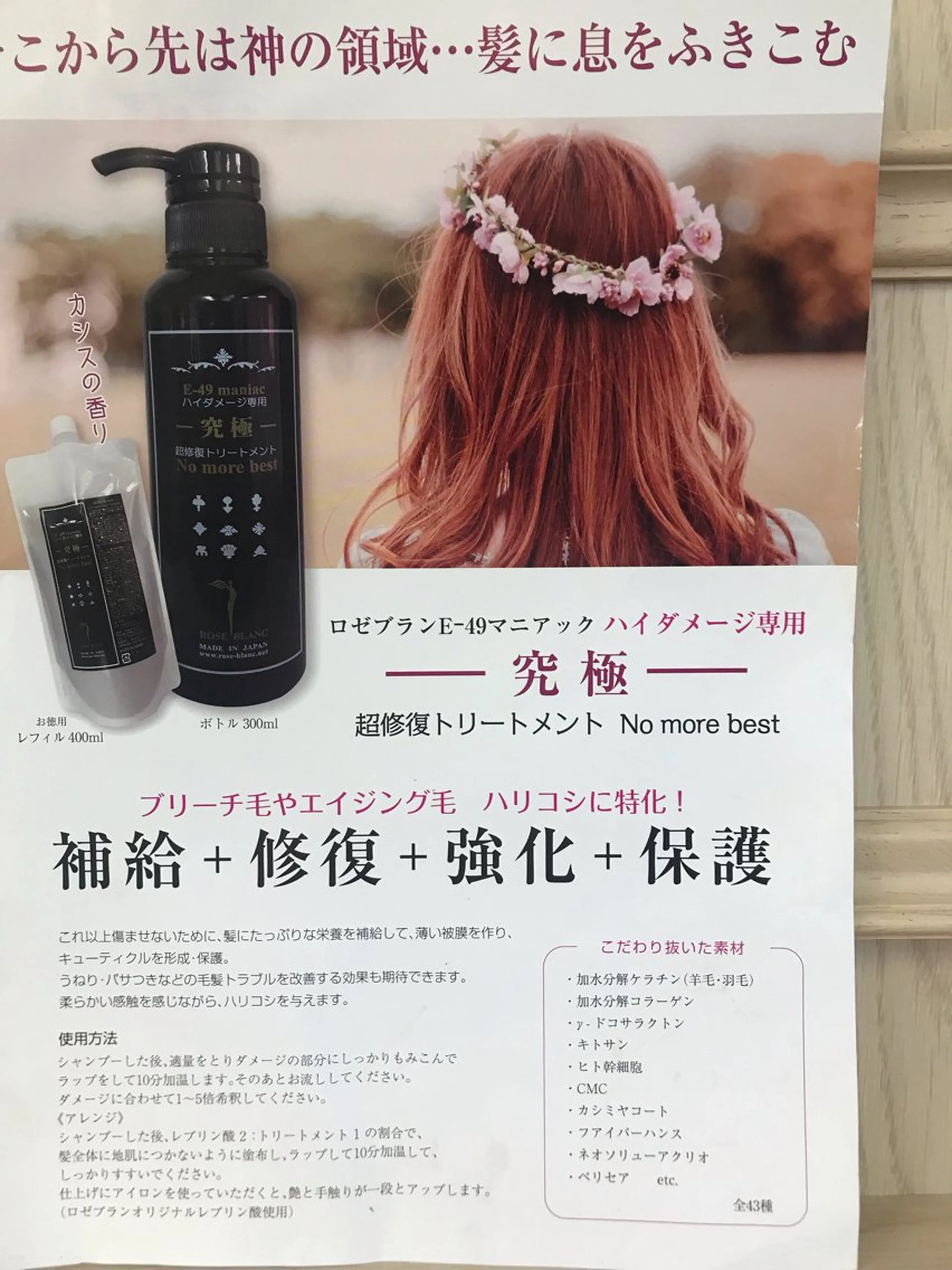 カット 縮毛矯正 桧山 真のヘアスタイル