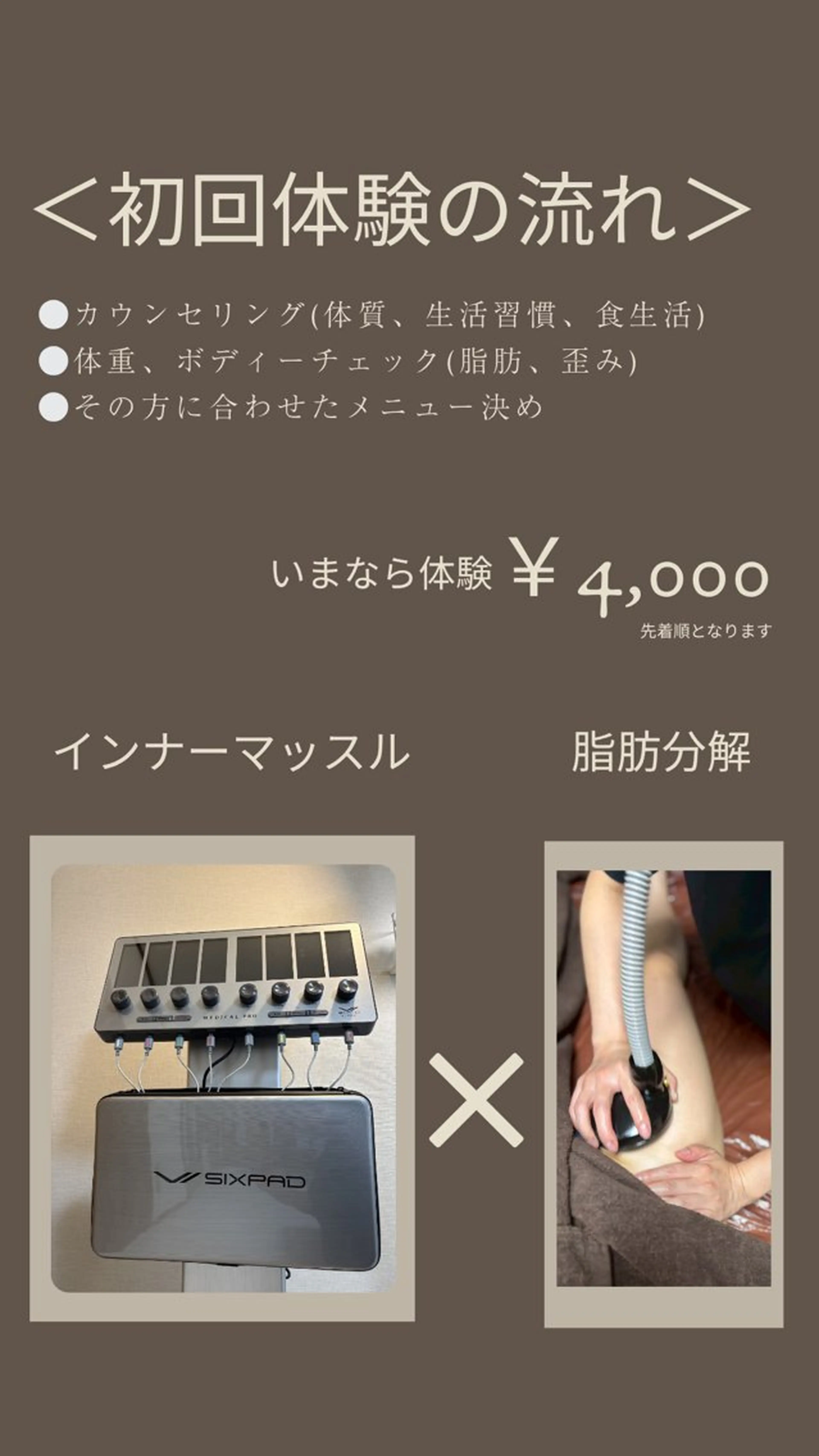 岡口 公子のエステ・リラクイメージ