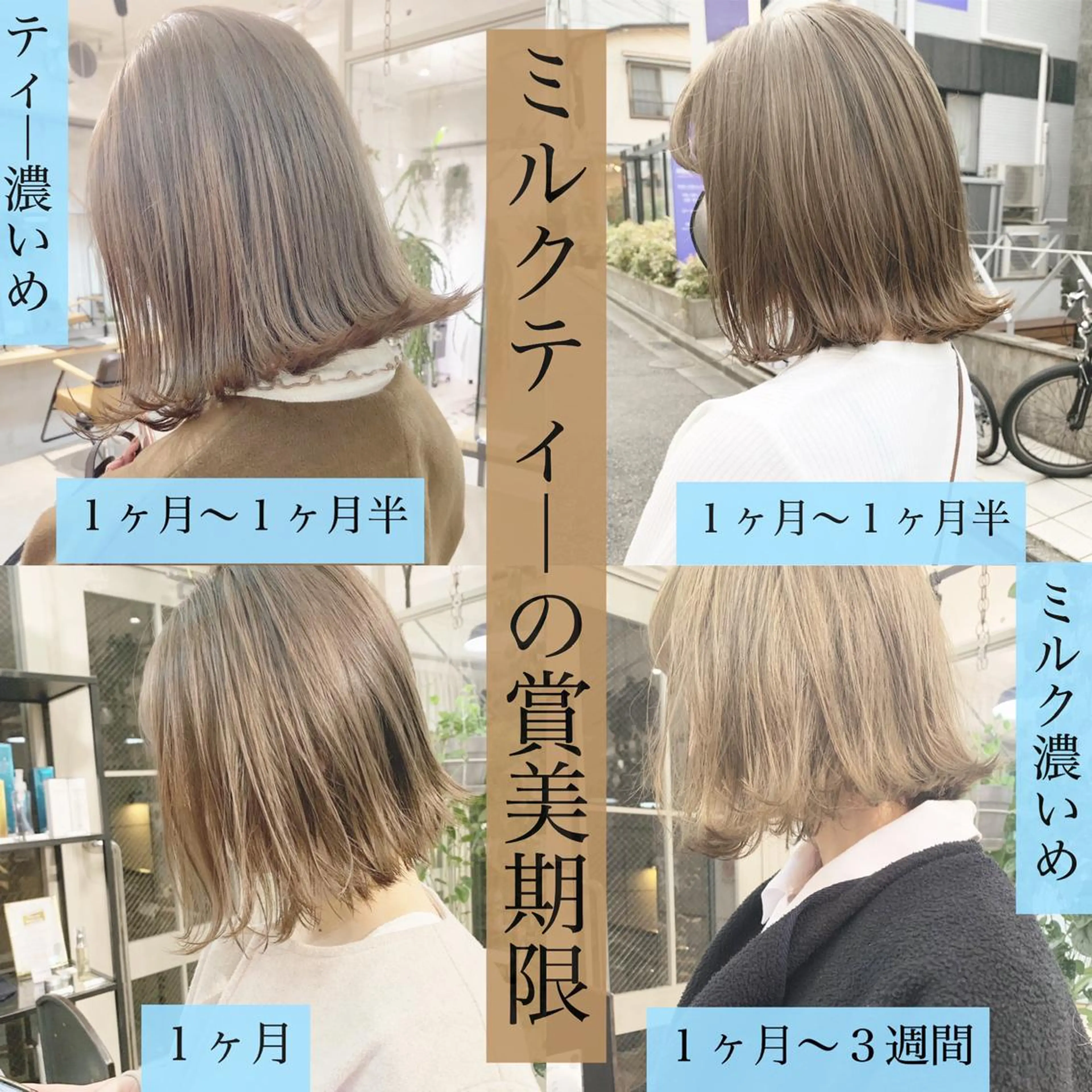 ミディアム カラー ネイル ハイトーンボブ 前田 表参道　グレージュのヘアスタイル