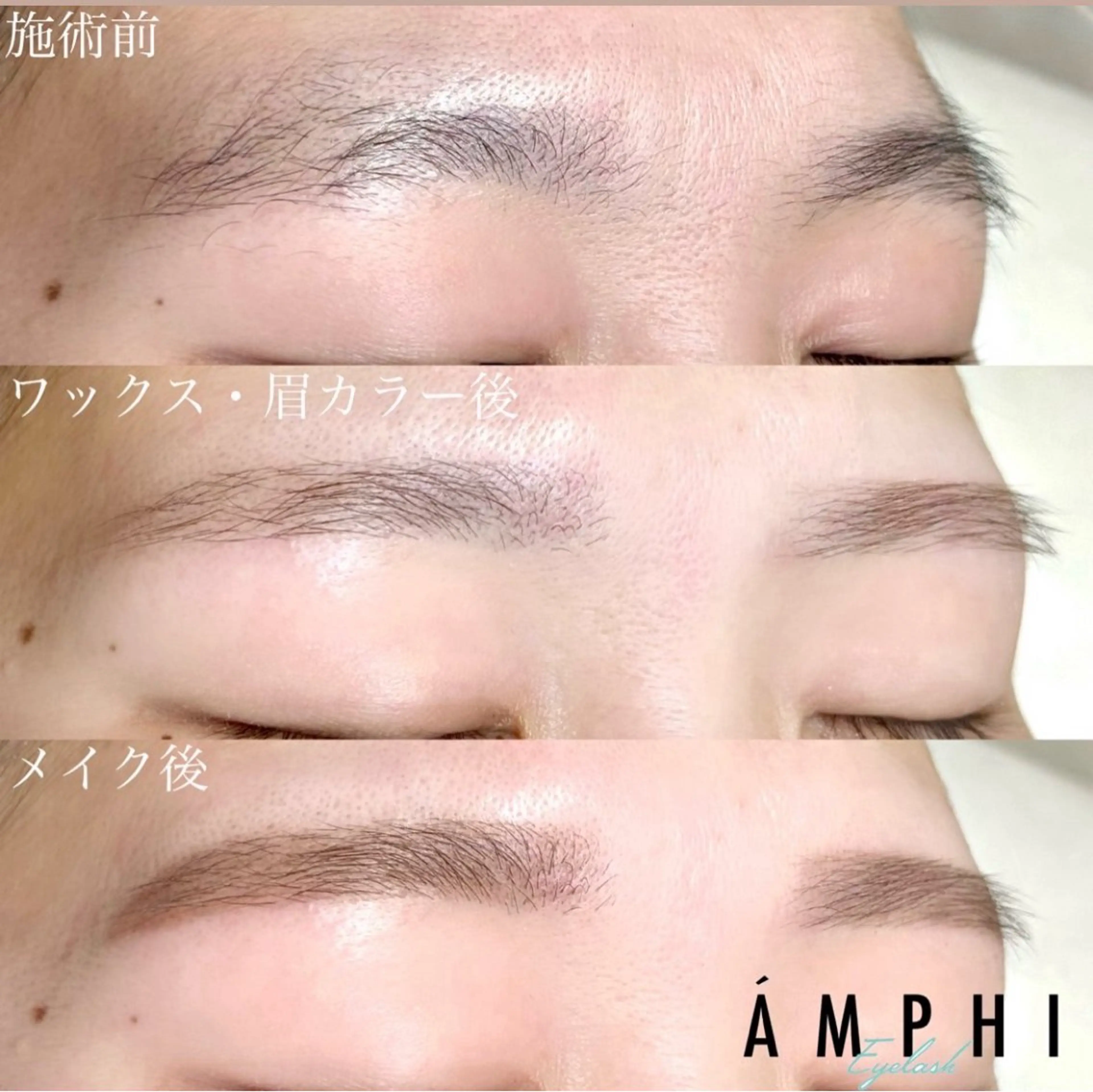 アイブロウ AMPHITOKYO 中西七海の眉毛・アイブロウイメージ