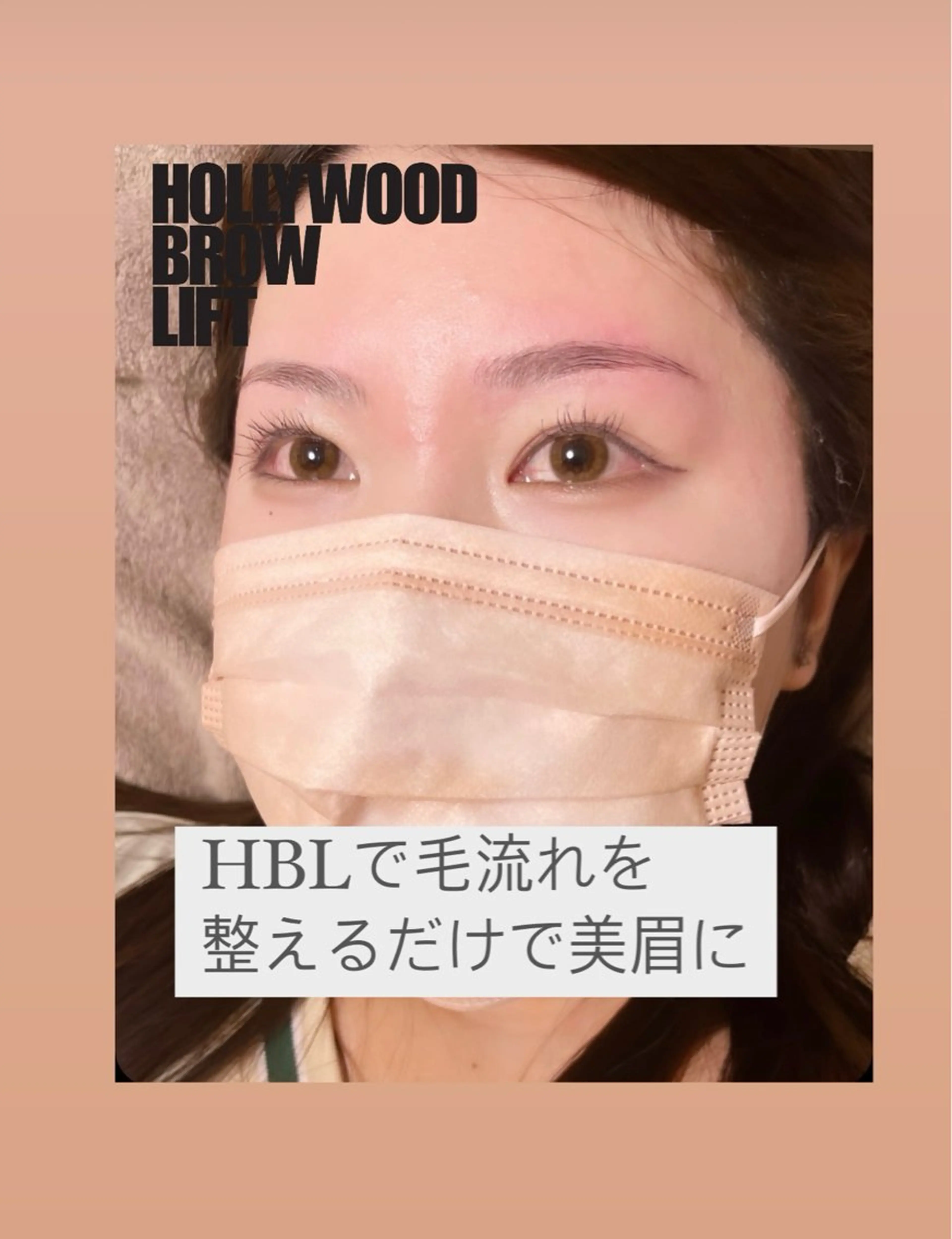 アイブロウ 神栖市/眉毛専門店 HBL 眉美の眉毛・アイブロウイメージ