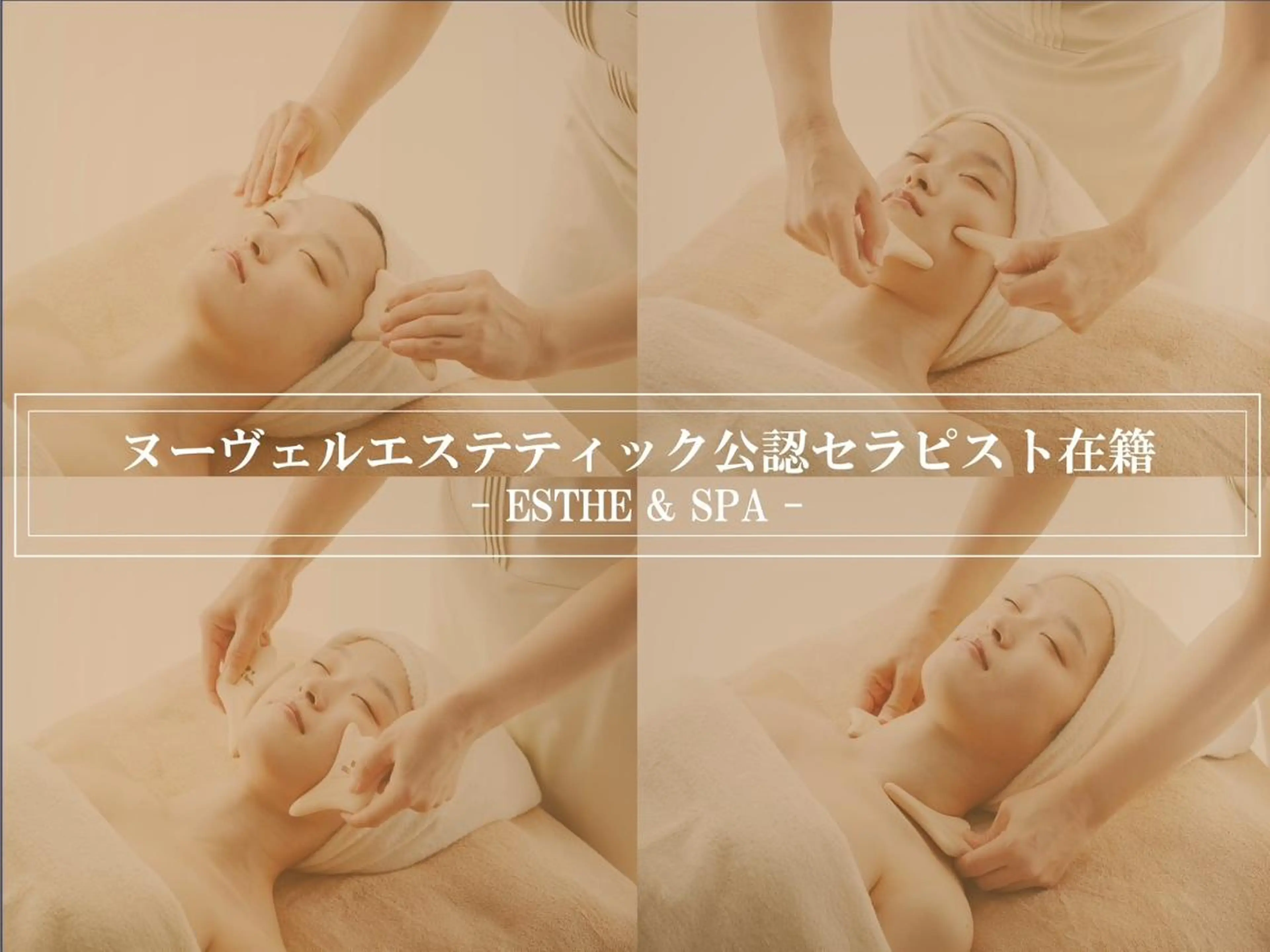 エステツイン広島店 FacialBodyのエステ・リラクイメージ