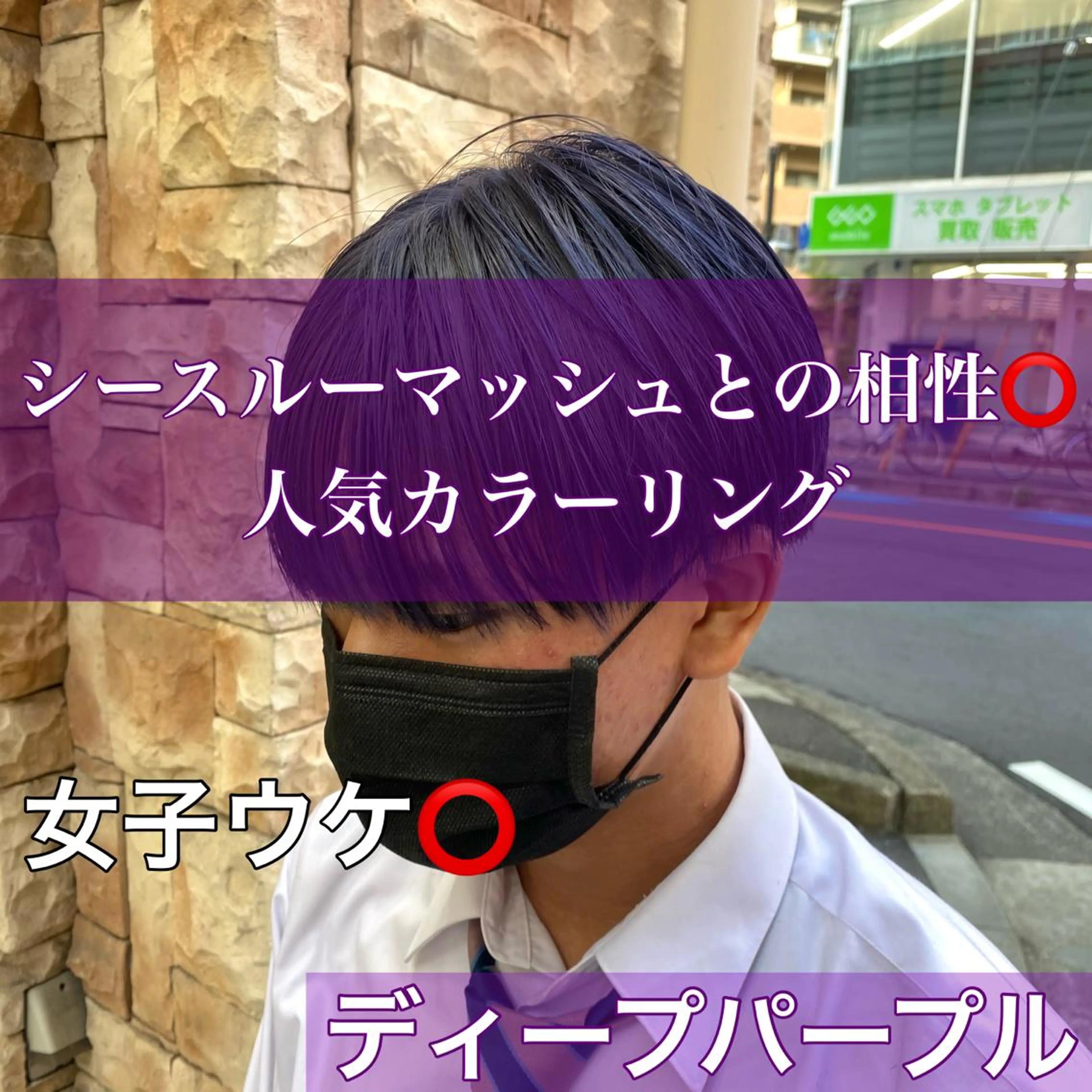 カラー メンズ ツイスパ/ TAKUMIの眉毛・アイブロウイメージ