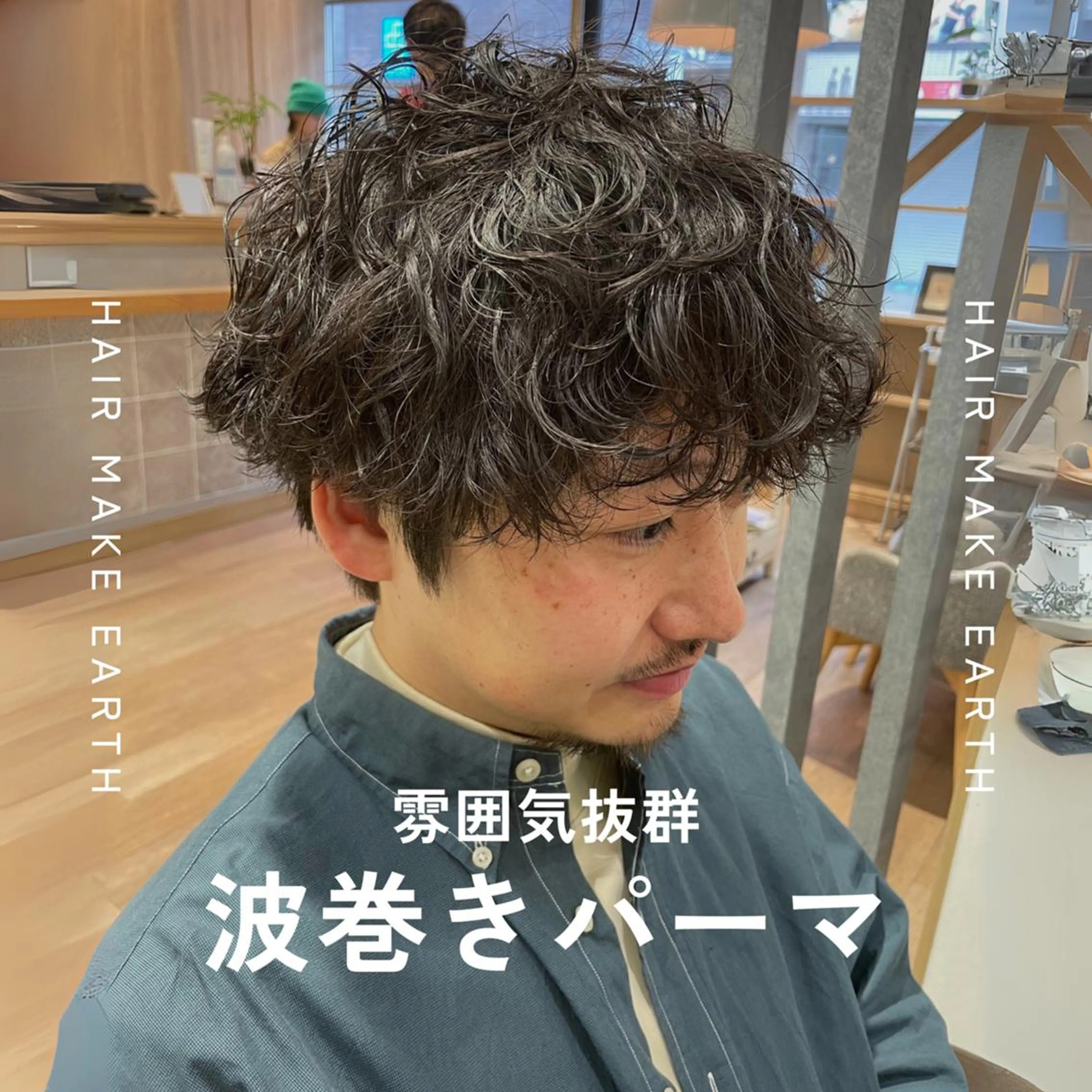 メンズ メンズはお任せ 📍 城 直之のヘアスタイル