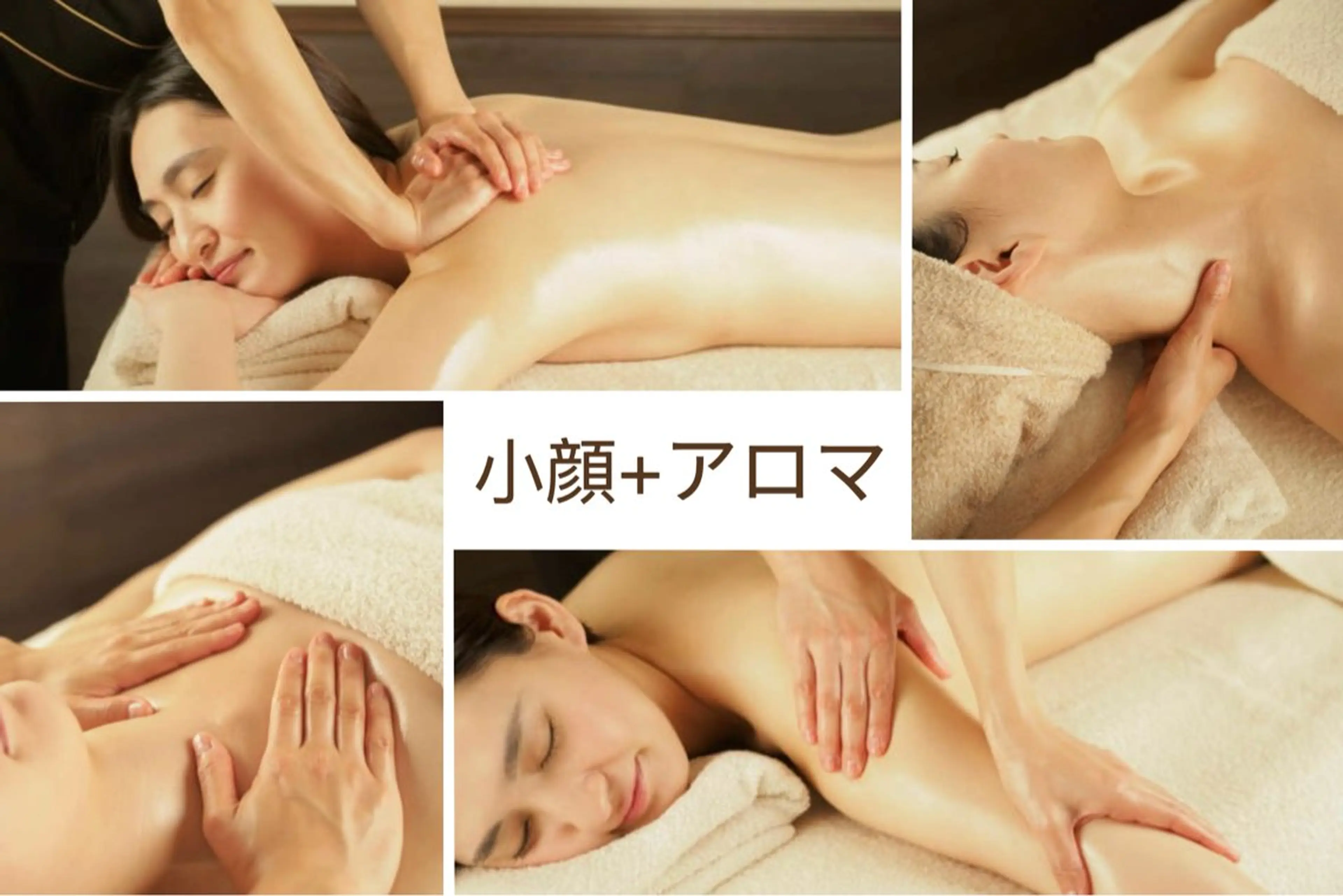 【期間限定★】アロマリンパ+小顔コルギ+浸透パック90分8980円の写真