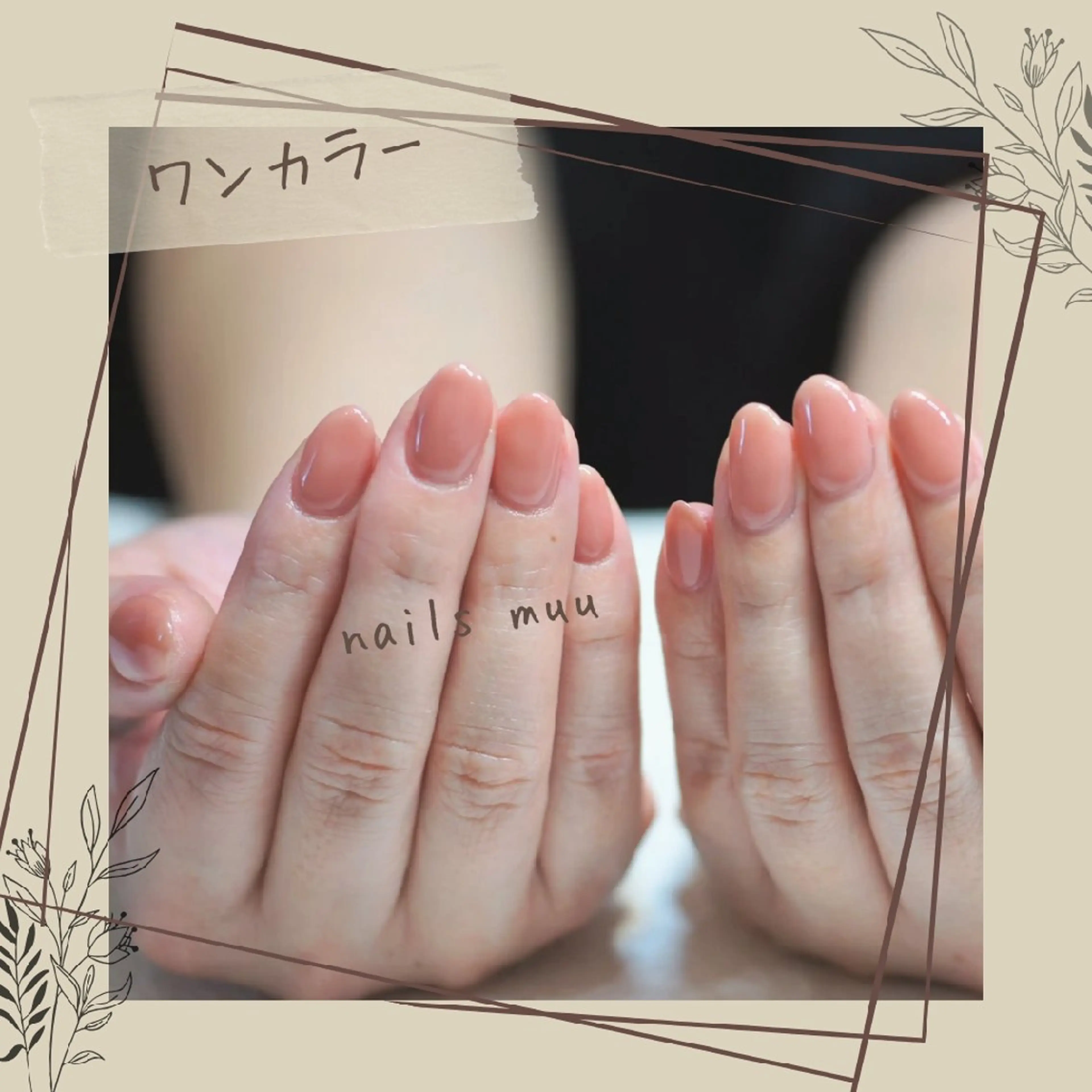 ネイル ワンカラーネイル ハンドネイル nails muu まゆのネイルデザイン