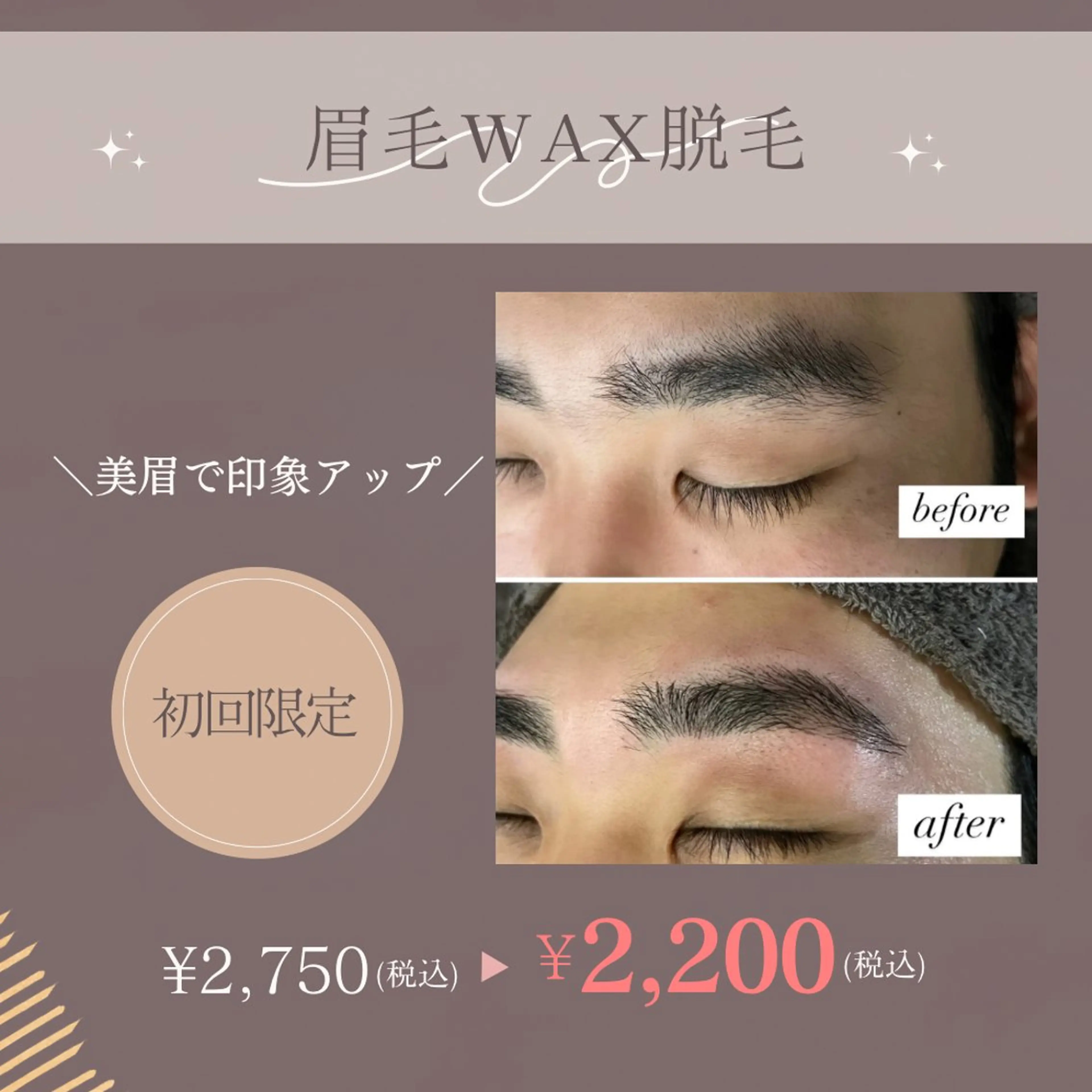 ⭐︎眉毛wax⭐︎眉毛の周りの産毛をなくして形くっきりの写真