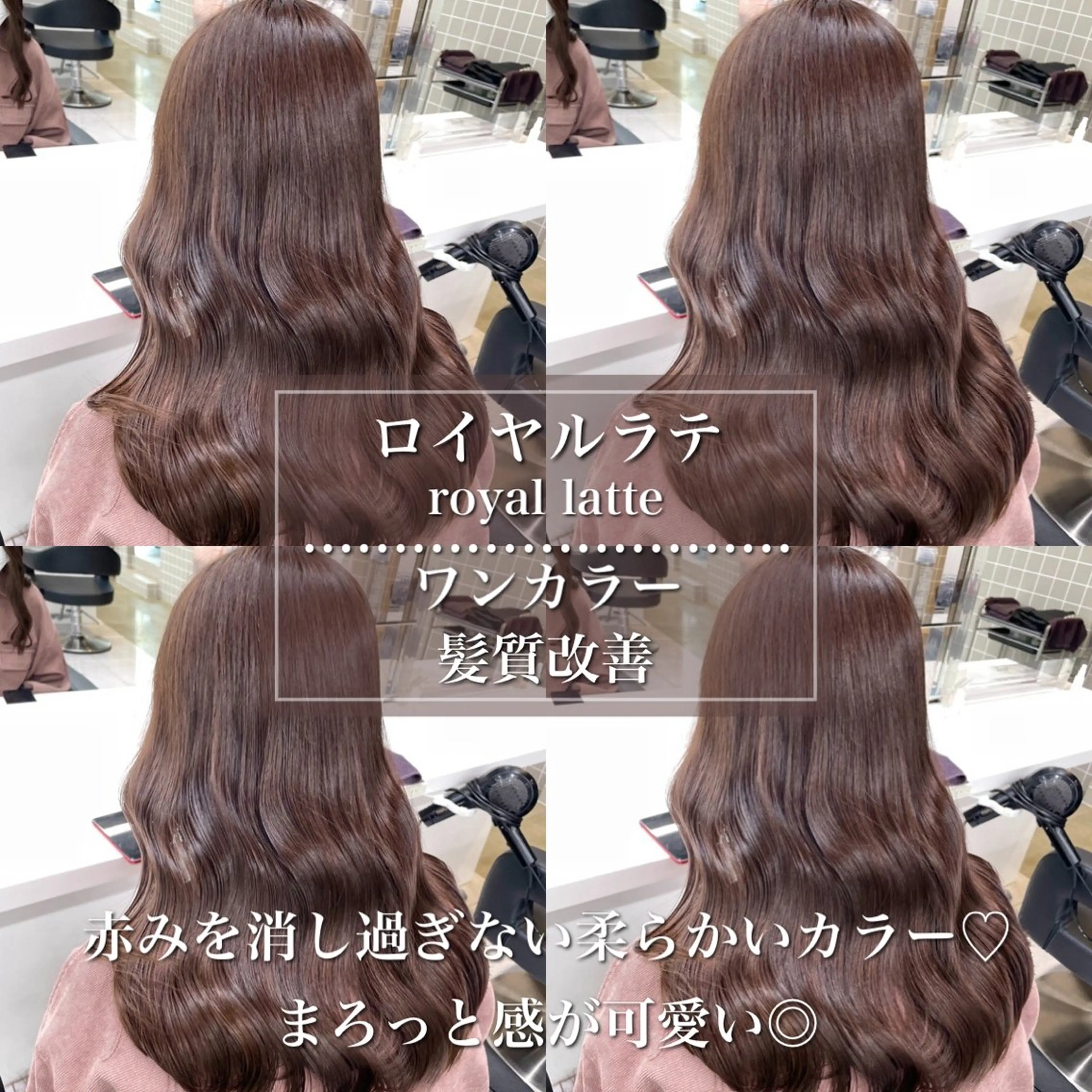 ロング まろっと艶感ブラウン ベージュ🤍まなかのヘアスタイル