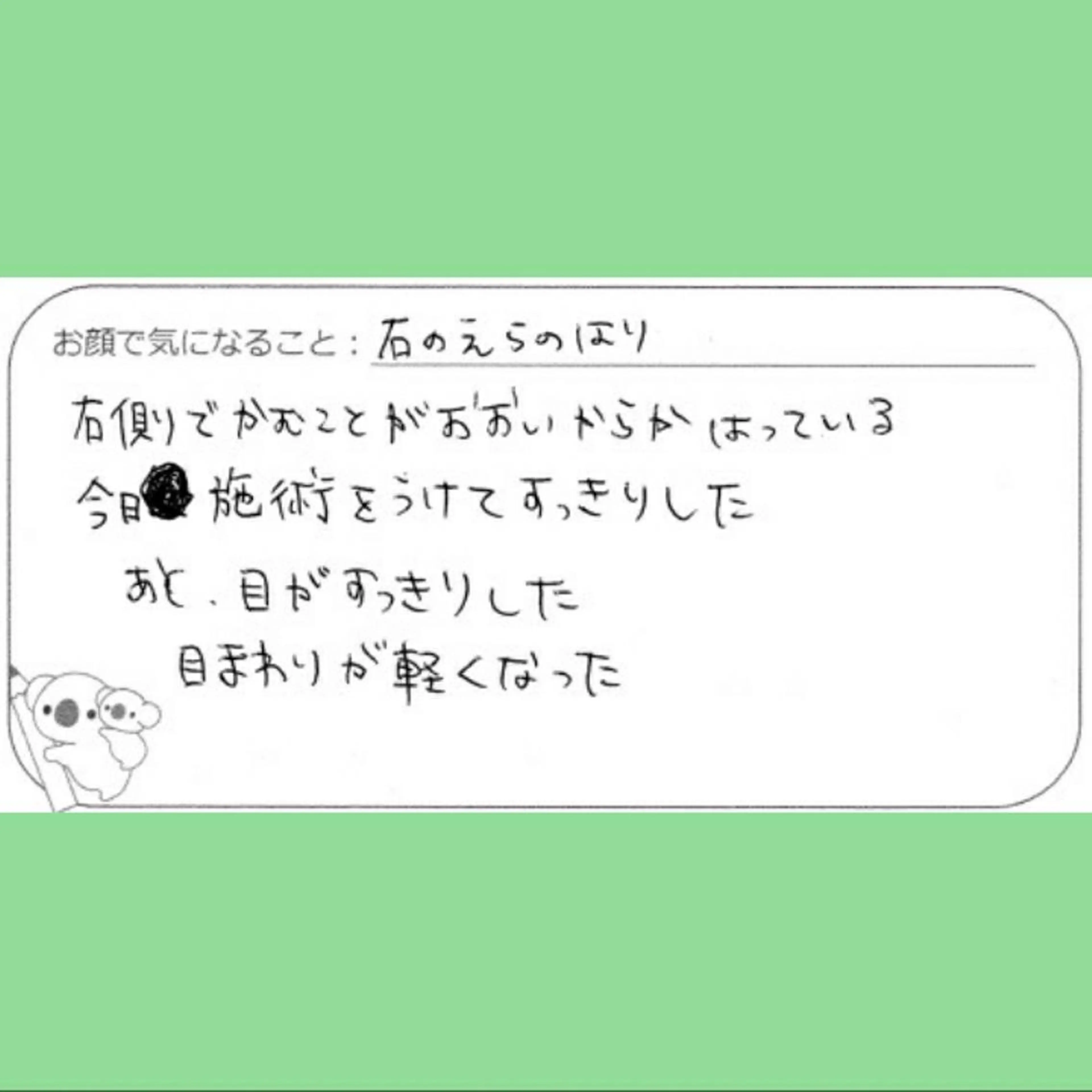 エステ リラク Luna time  整体院　金子ゆかのエステ・リラクイメージ