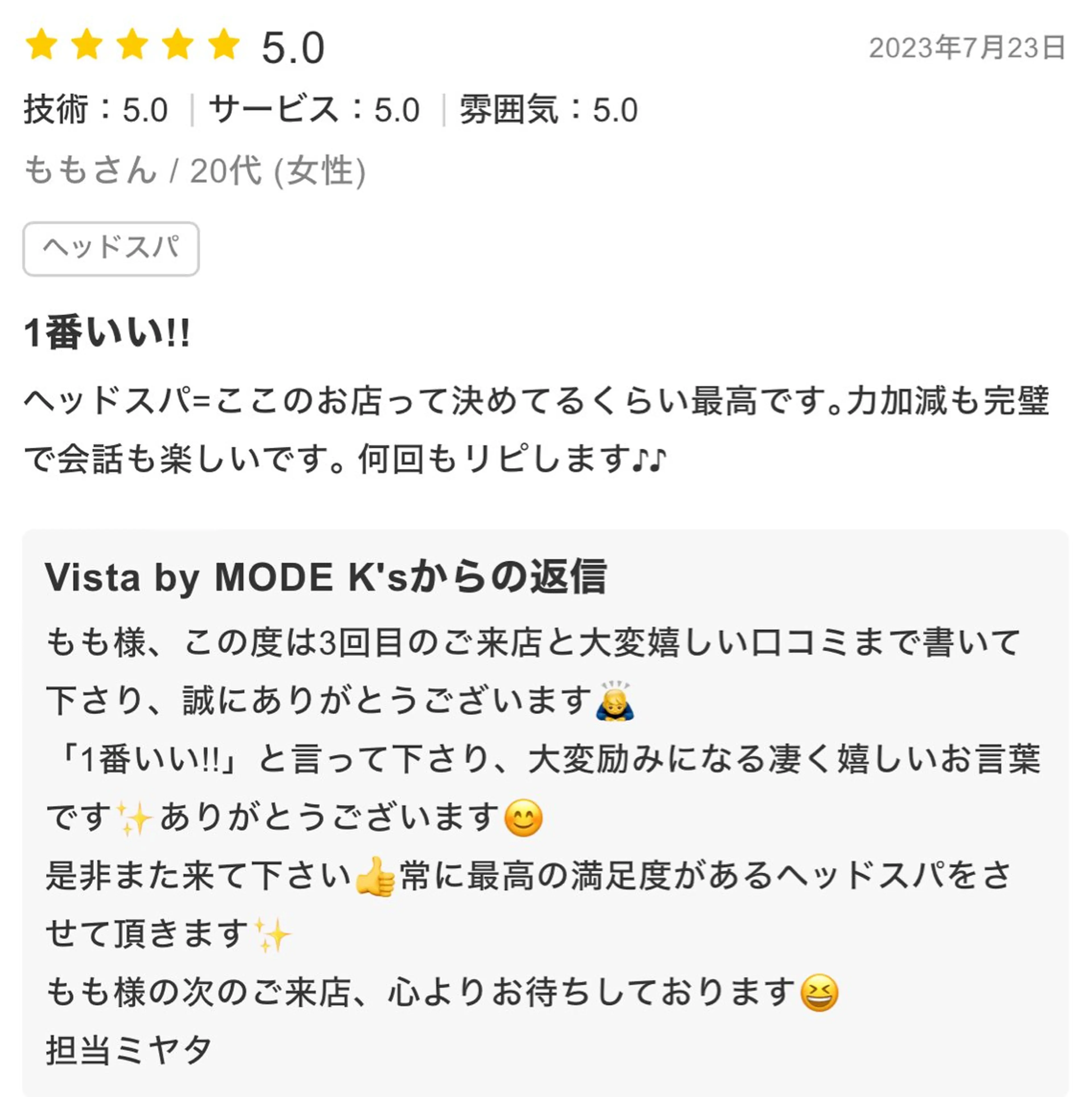 トリートメント ヘッドスパ ハイトーン✨髪質改善 ✨スパ得意✨ミヤタのヘアスタイル