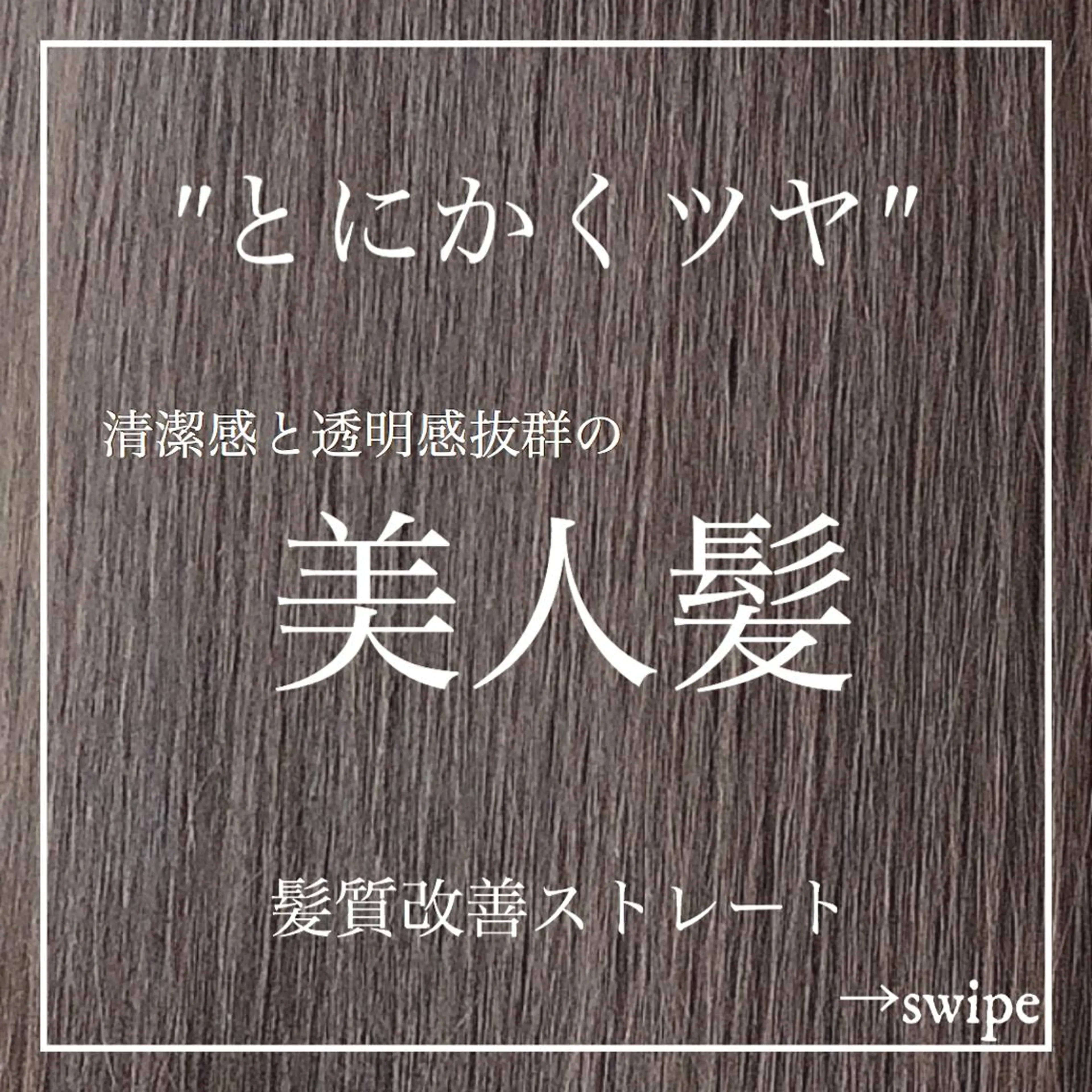 ロング カラー パーマ 髪質改善 ストレートパーマ カット 縮毛矯正 トリートメント ✨似合うのその先へ✨ 田中延和のヘアスタイル