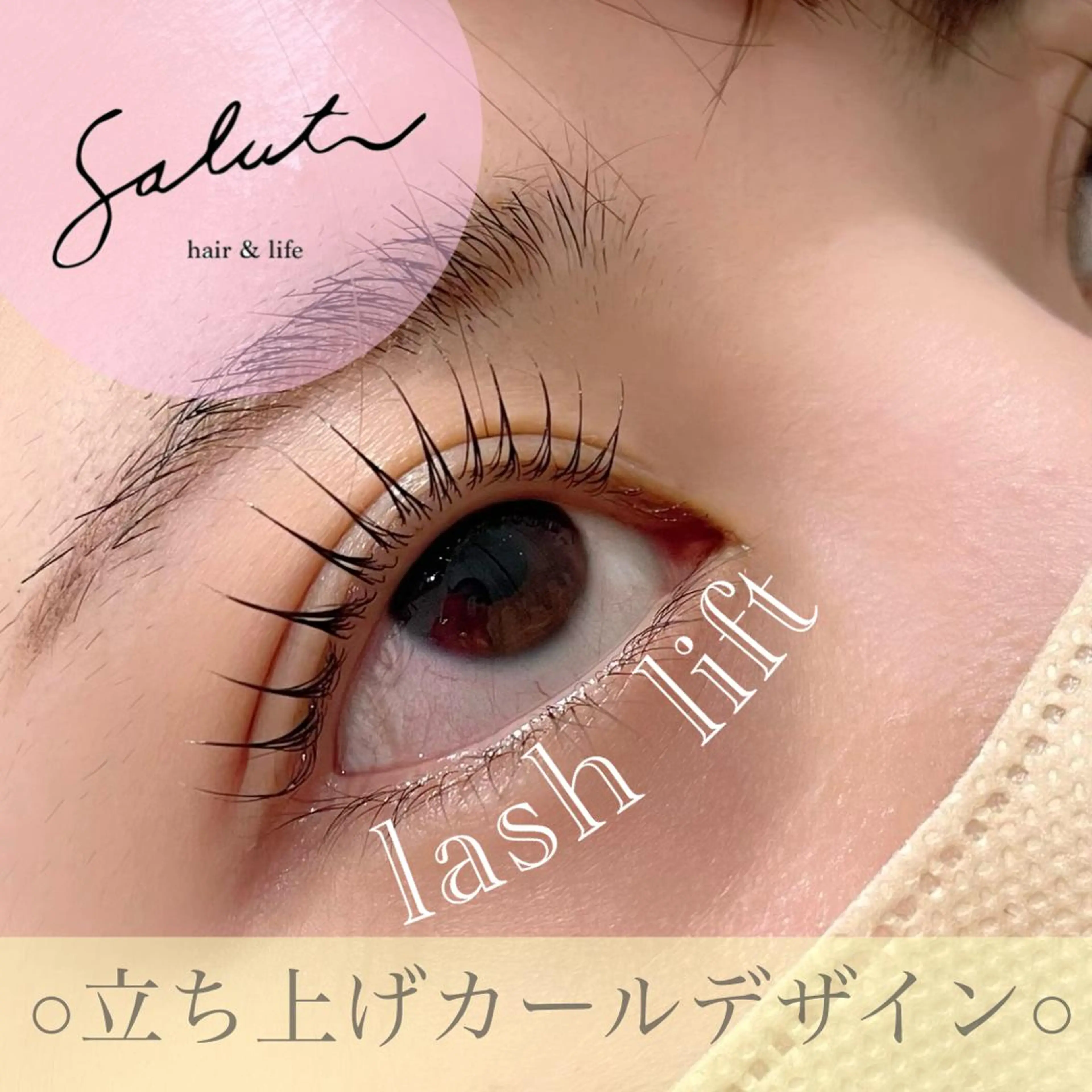 マツエク・マツパ salut honami🫧のマツエク・マツパデザイン