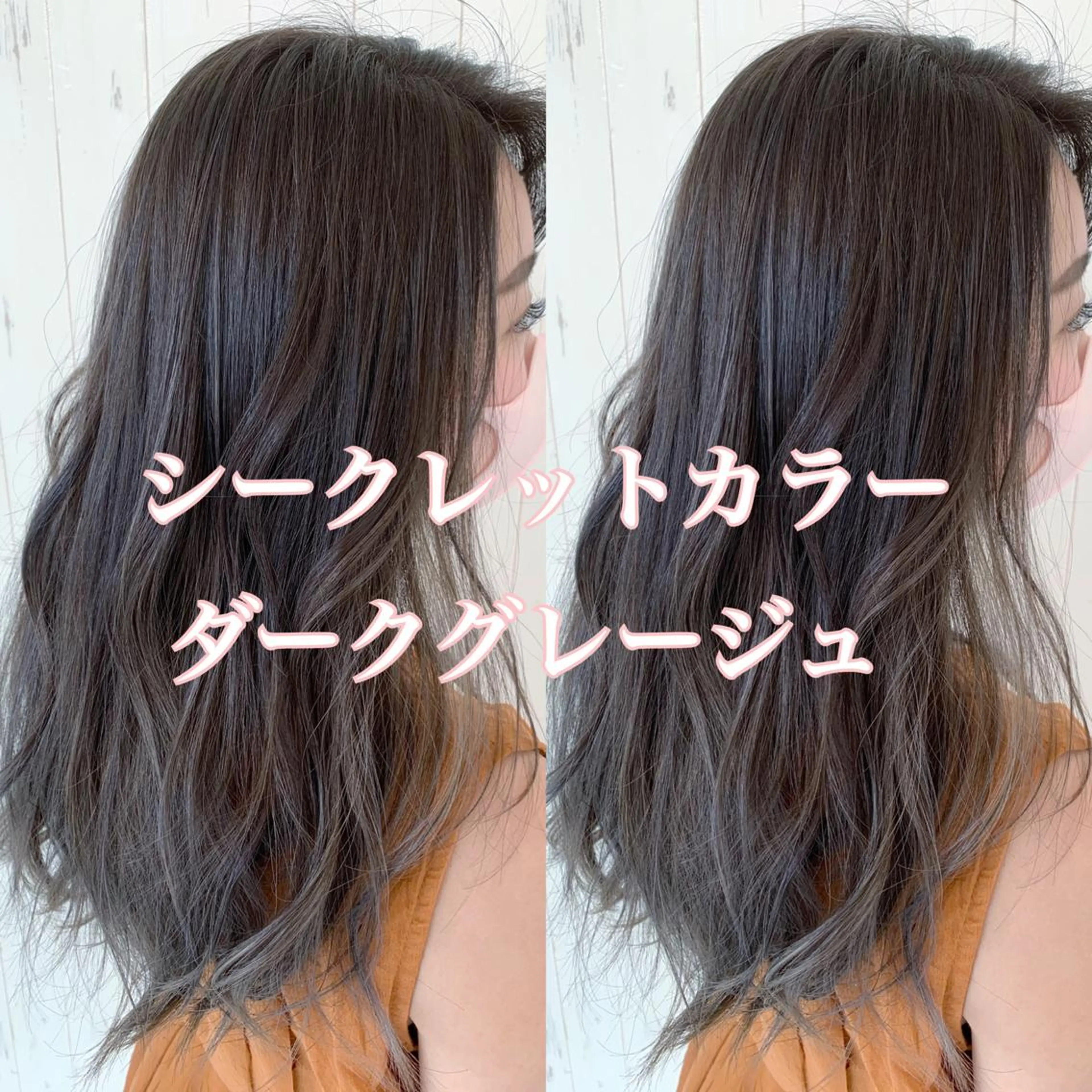 ロング カラー ダークグレー ダークグレージュ グレージュ 髪質改善/ハイライト 小林秀樹のヘアスタイル