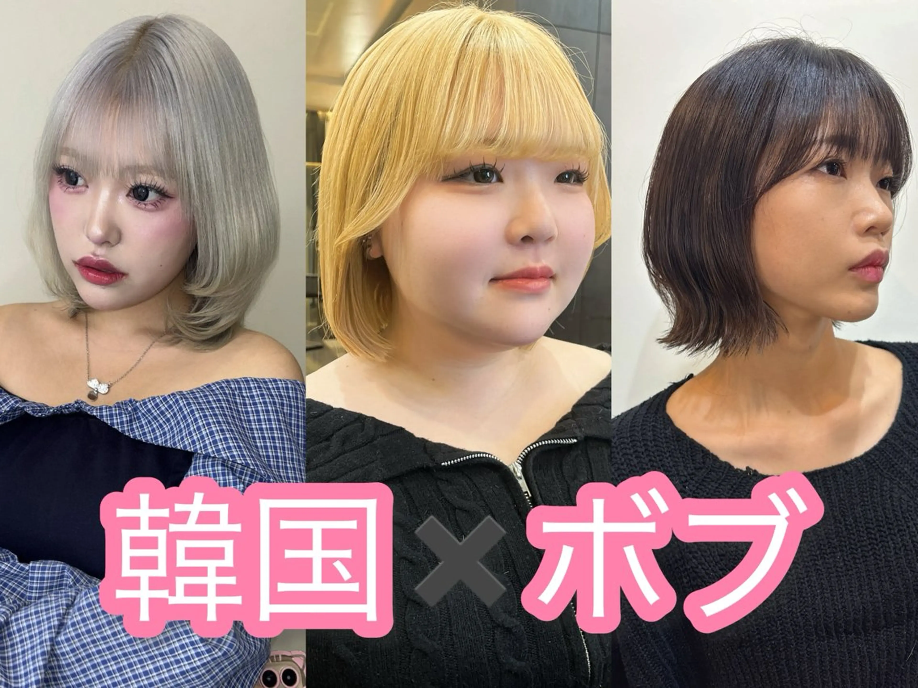 ミディアム ボブ トリートメント カット ヘアカラー トリートメント 人気サロン縮毛矯正 ボブカットカラーのヘアスタイル
