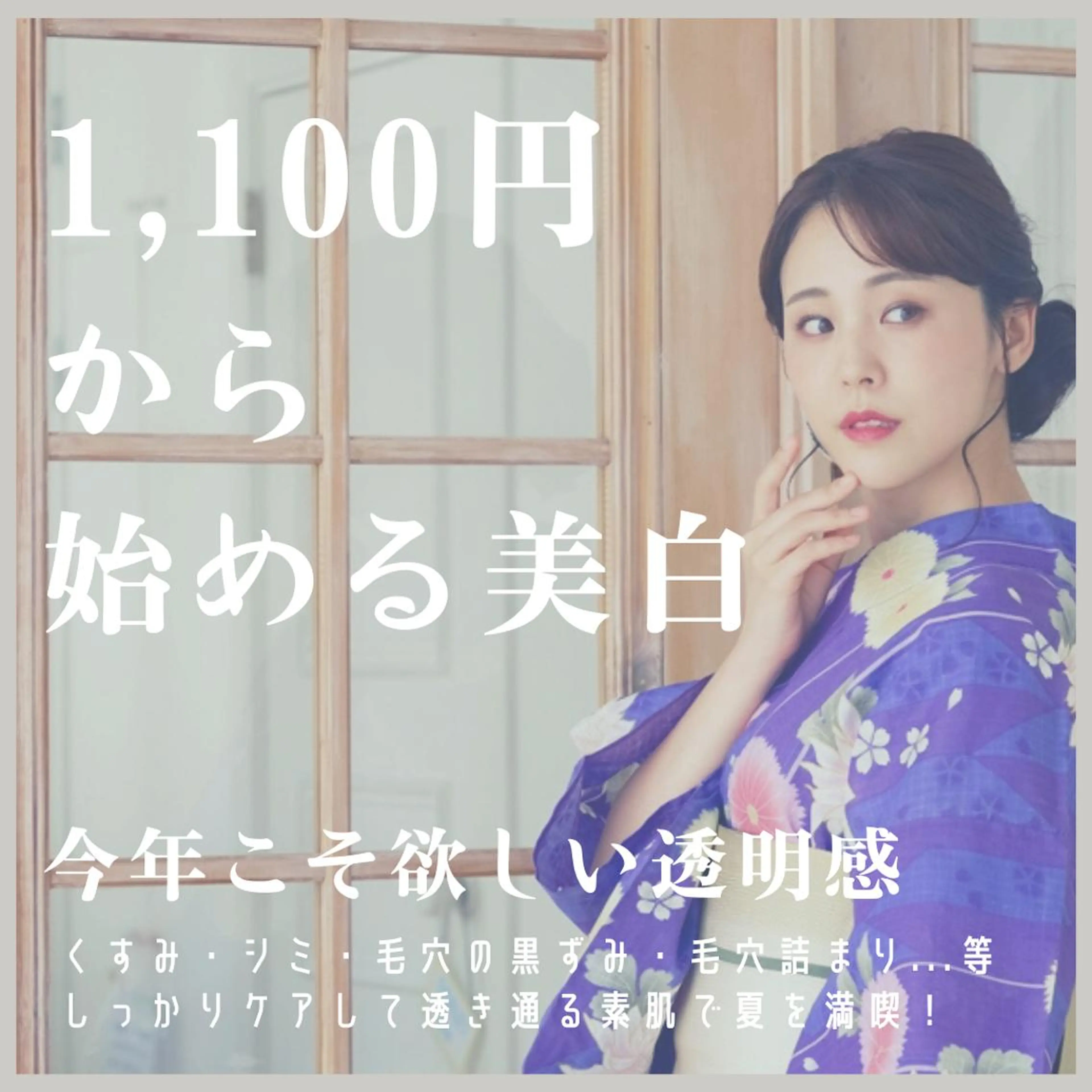 個肌対応エイジング ケア特化サロン　岡田のエステ・リラクイメージ