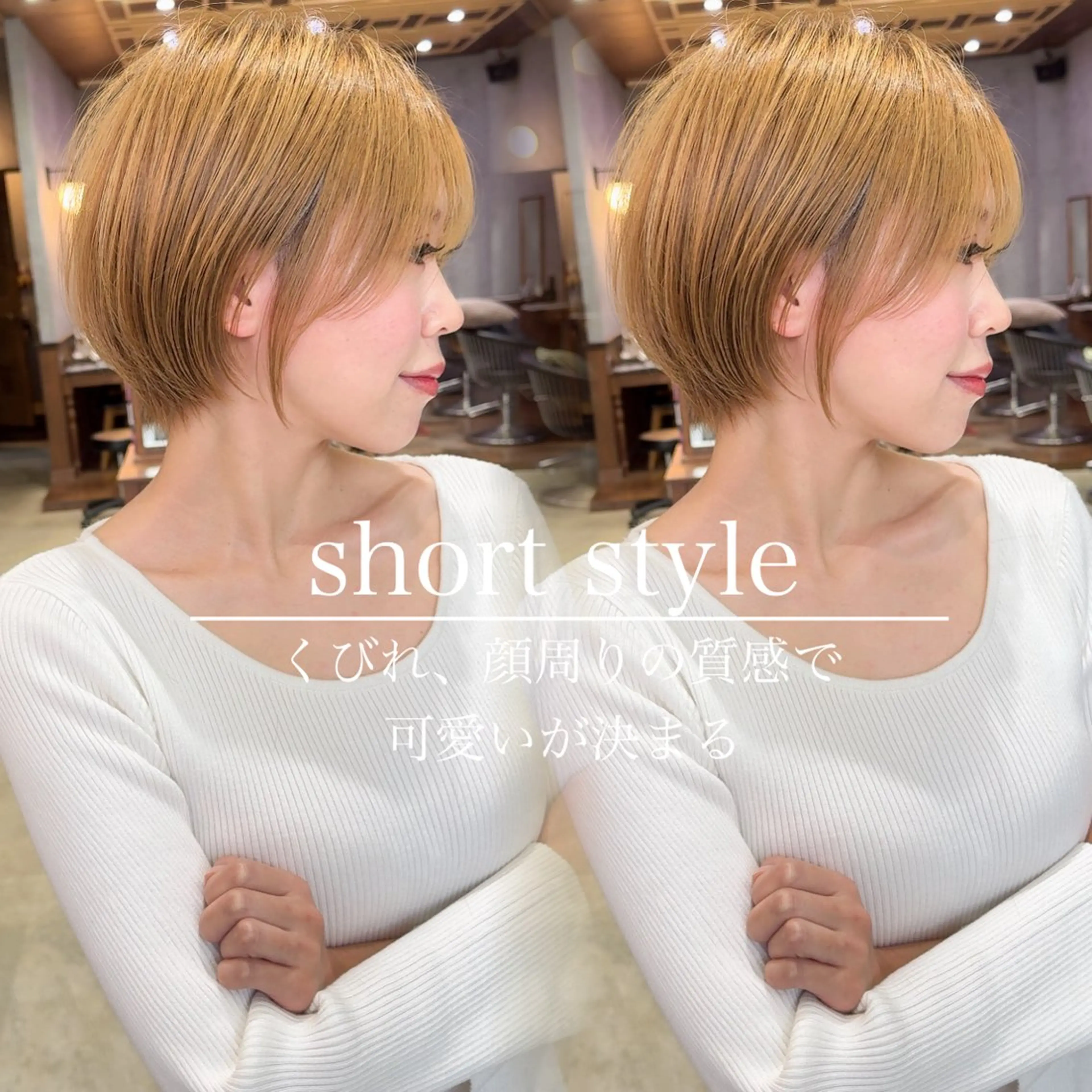 ショート カット ヘアカラー トリートメント 三重で1番ショートが 上手い美容師💎廣田のヘアスタイル