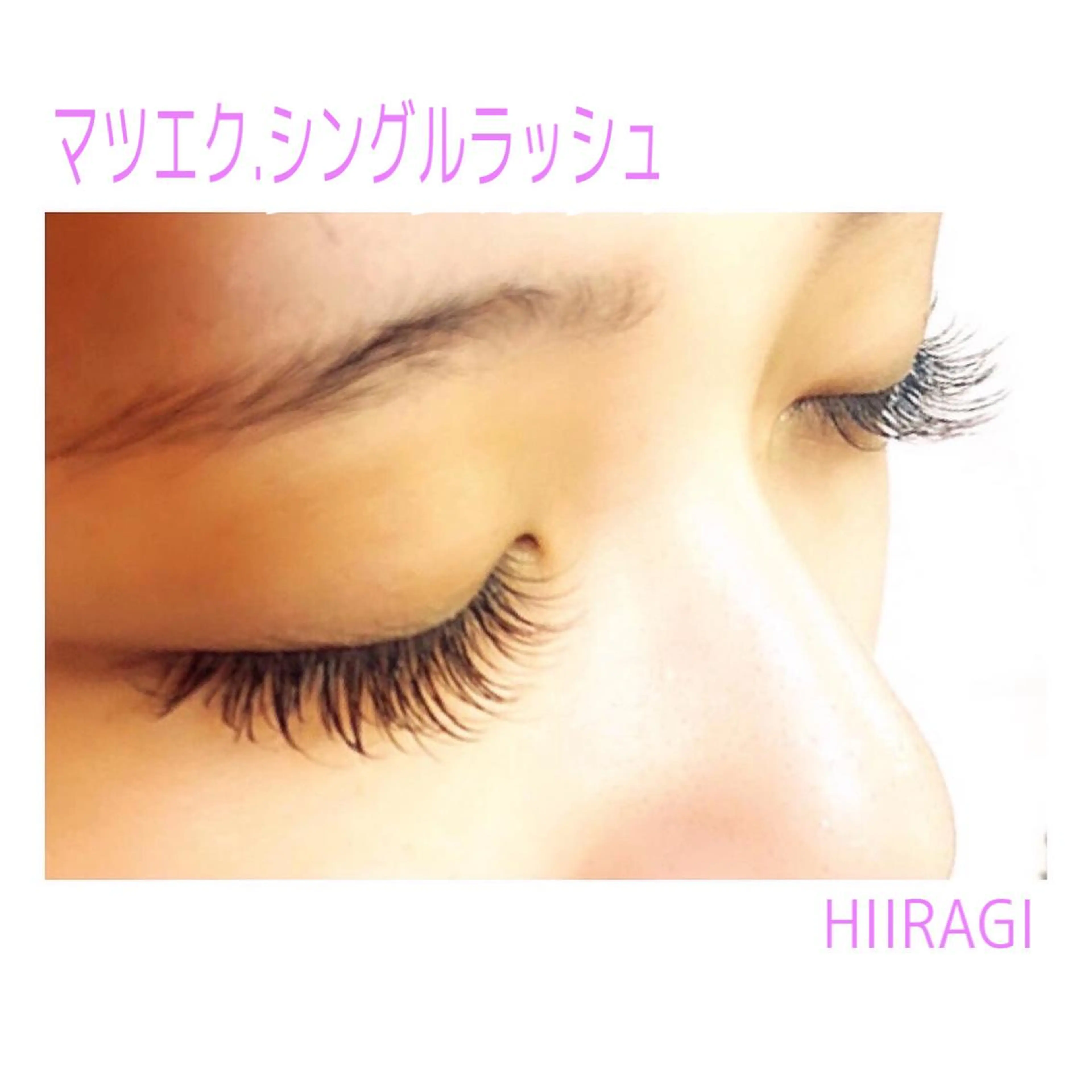マツエク・マツパ フラットラッシュ 美容室 HIIRAGIのマツエク・マツパデザイン