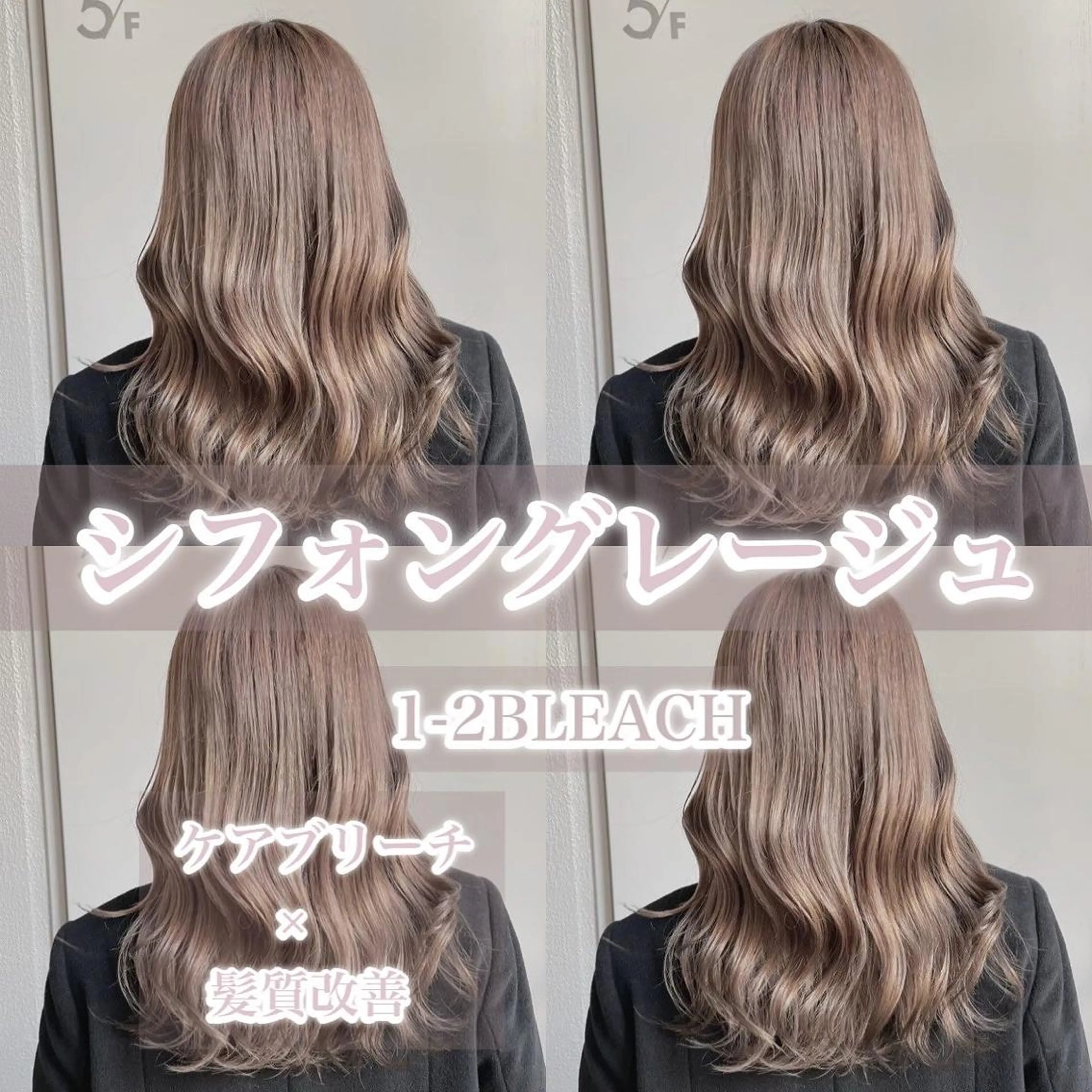 ミディアム ヘアカラー トリートメント ヘッドスパ ヘアセット 上品🤍韓国レイヤー /透明感🤍FUGAのヘアスタイル