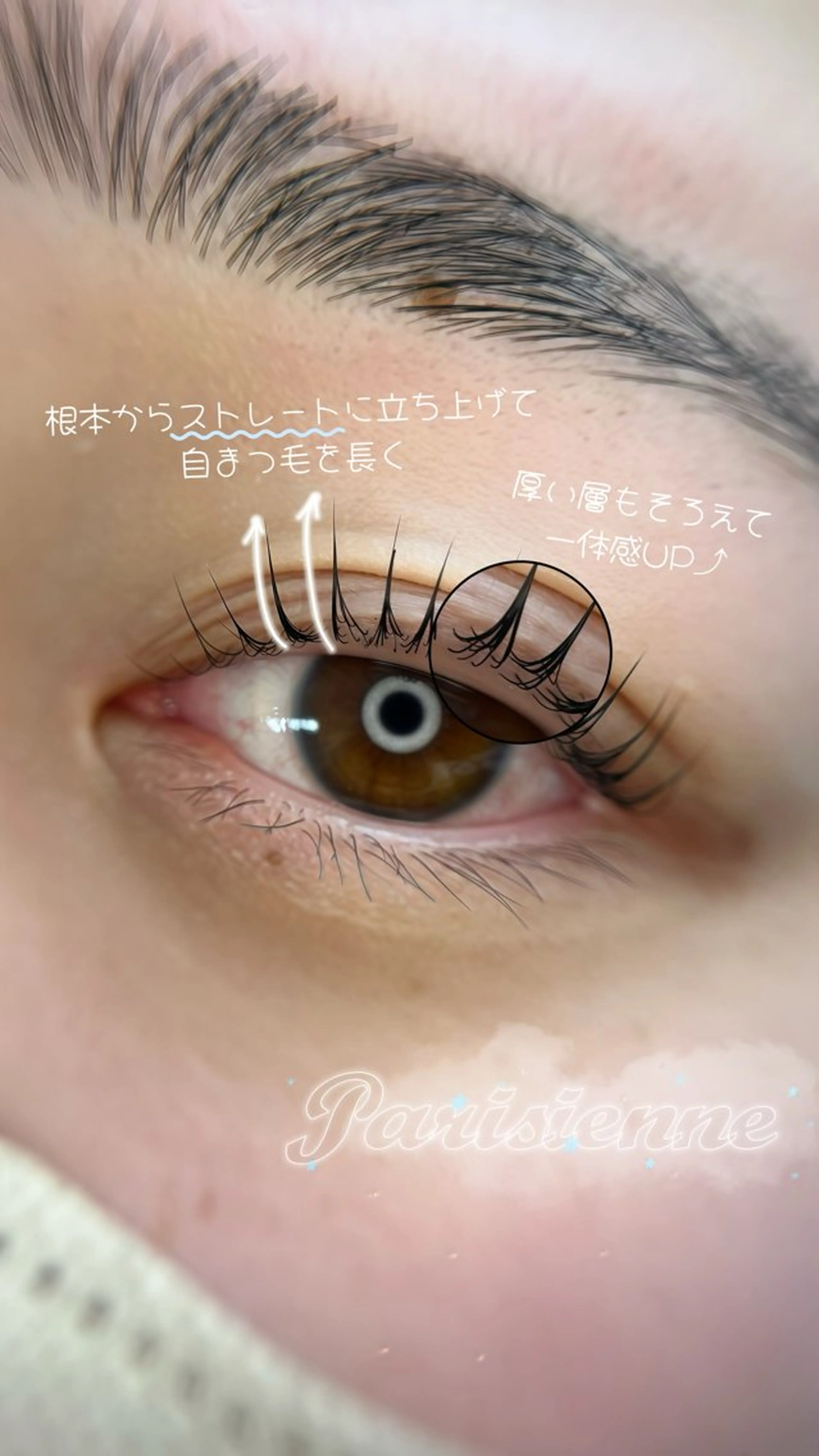 マツエク・マツパ まつげパーマ 一重×まつ毛パーマ Eyelist CHIAKIの眉毛・アイブロウイメージ