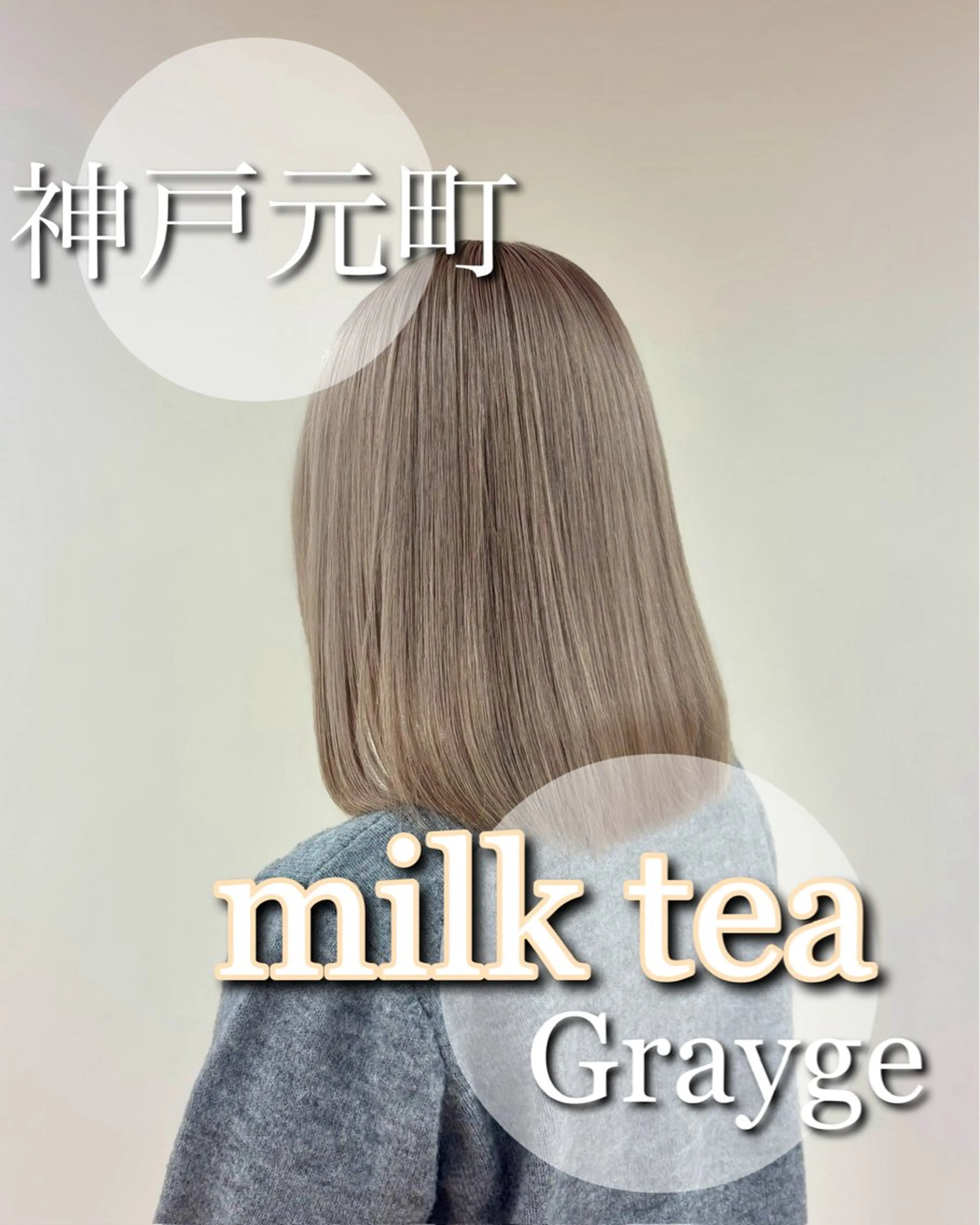 セミロング カラー ヘアカラー 🌟CUORE 柵木遥斗🌟のヘアスタイル