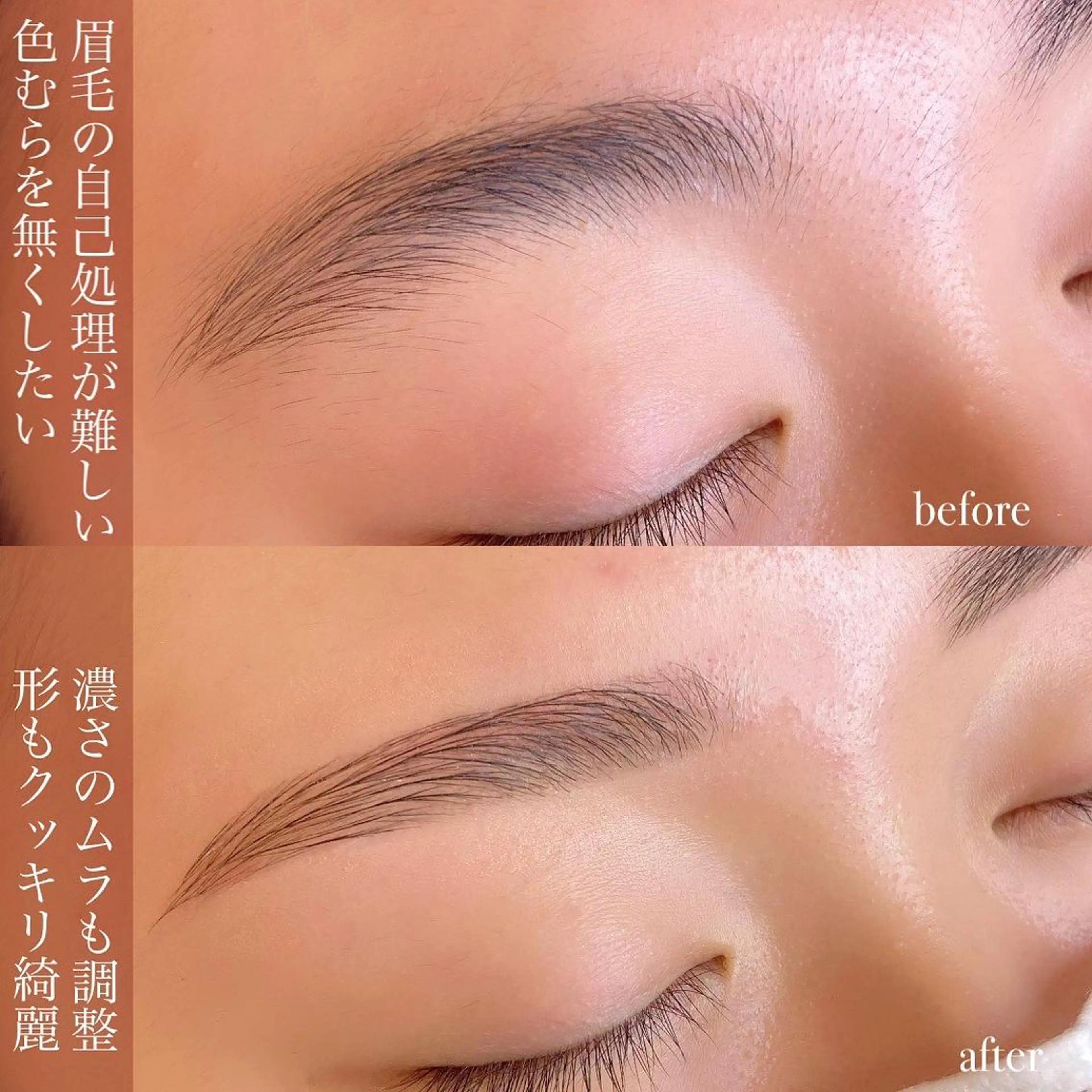 アイブロウ alchemy workzのマツエク・マツパデザイン