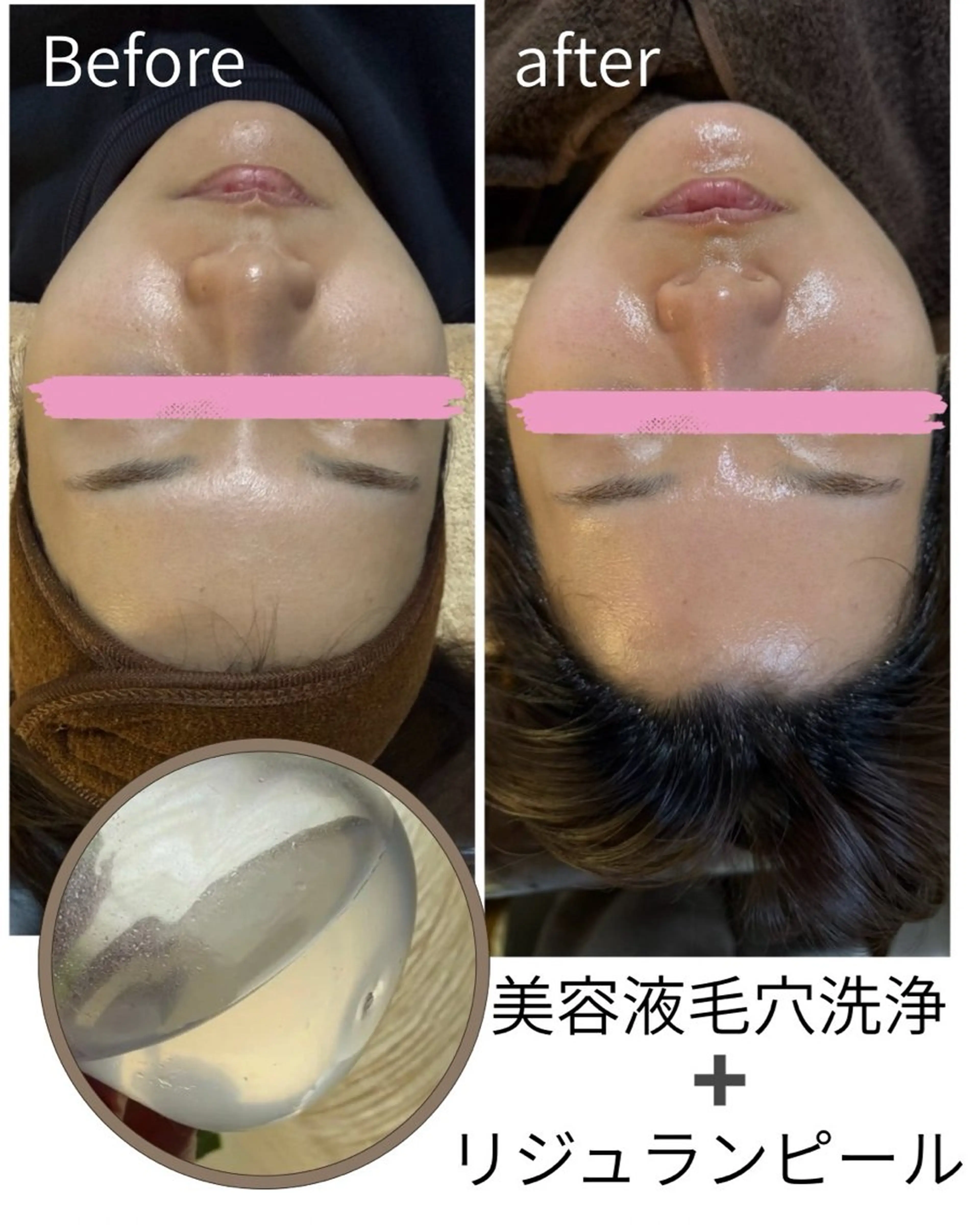 salon merci和泉のエステ・リラクイメージ