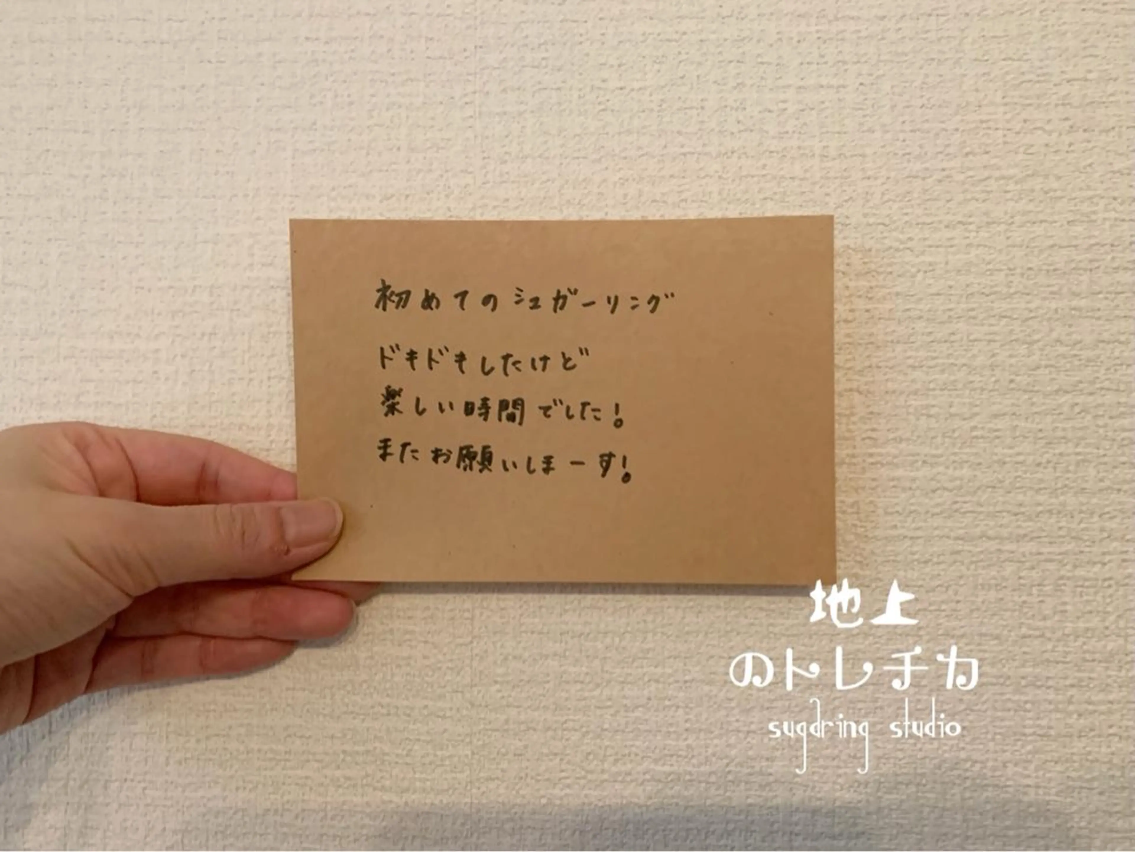 地上のトレチカ sugaringのエステ・リラクイメージ