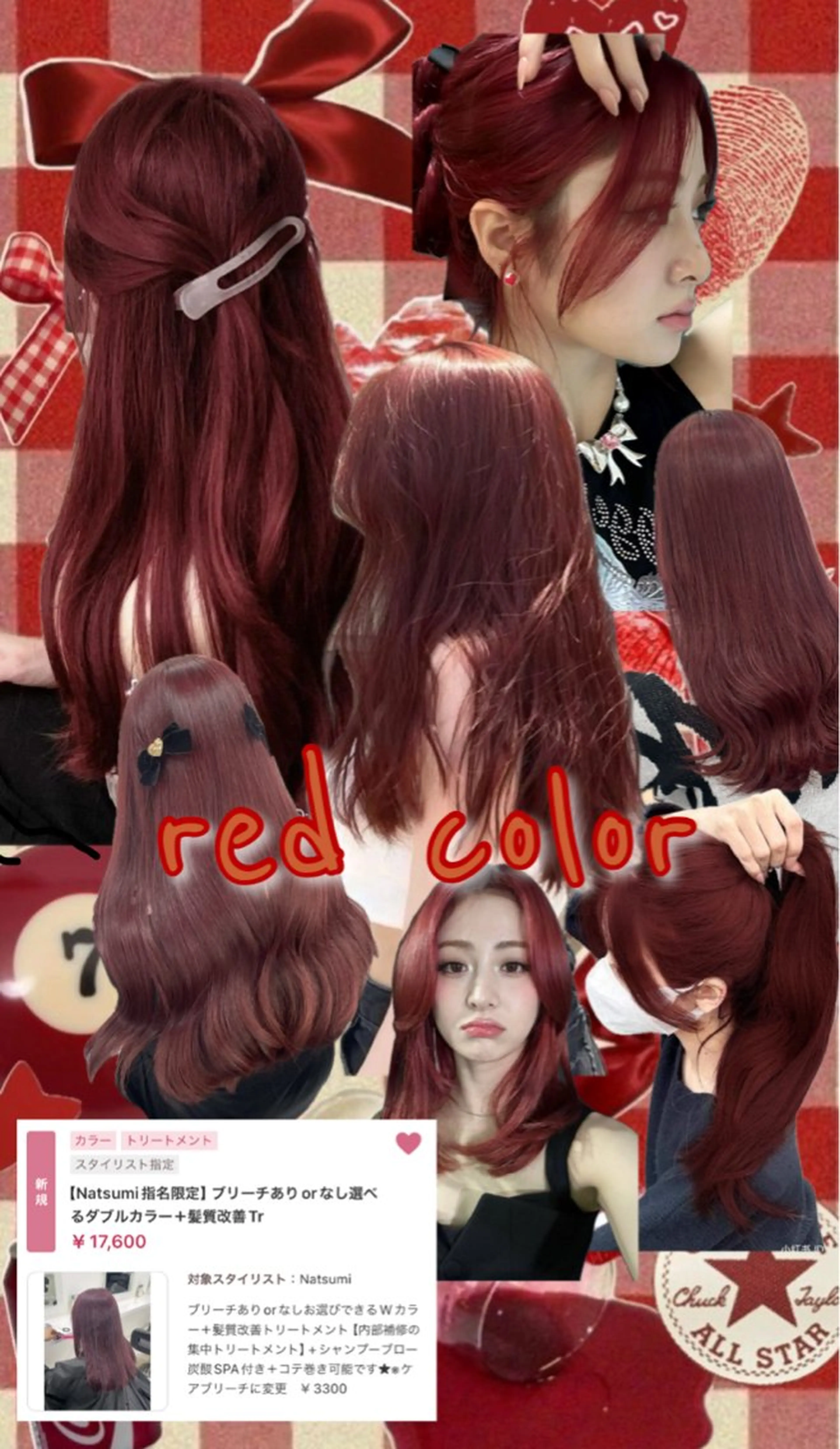 カラー 💗トレンドモテヘア Natsumi 💗のヘアスタイル