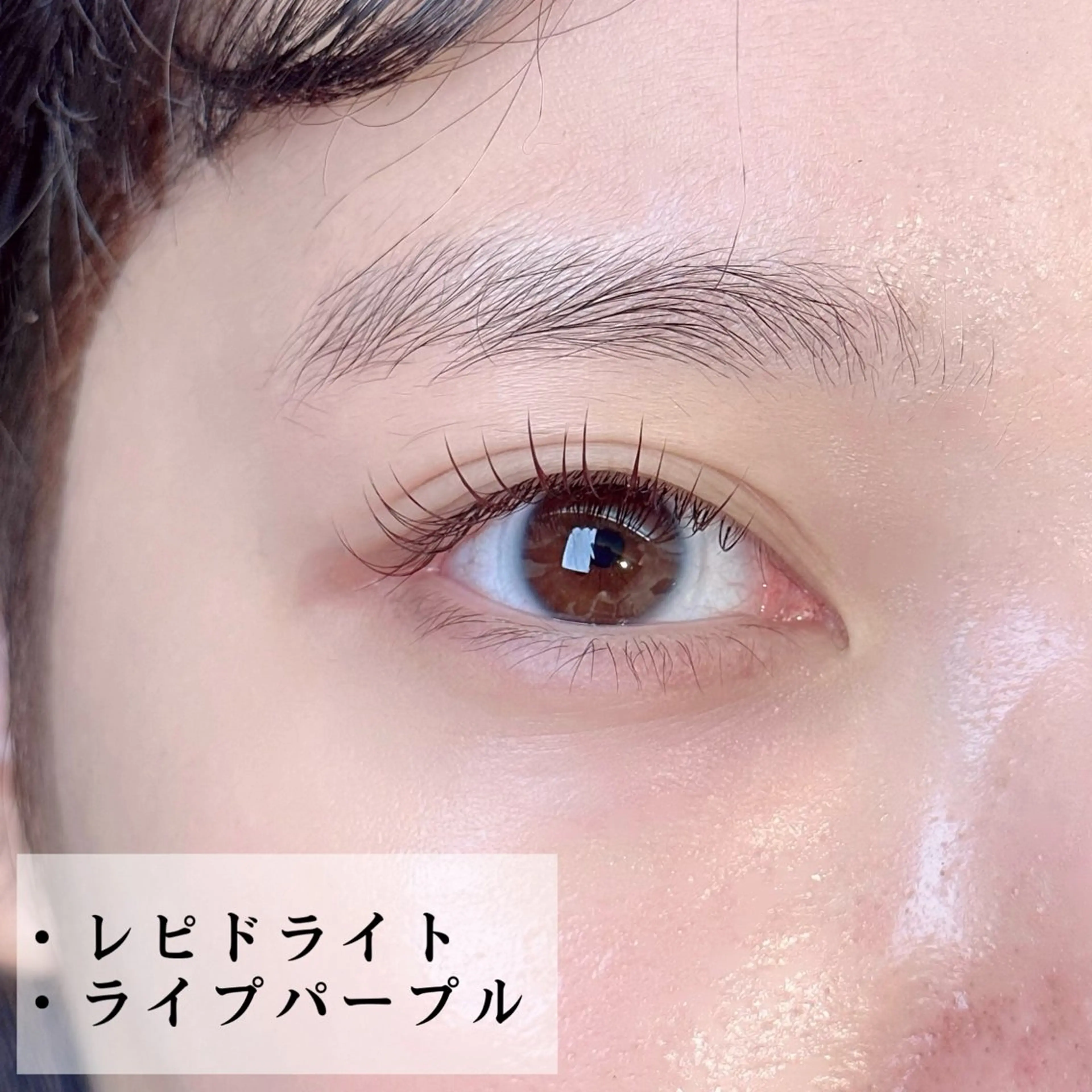 マツエク・マツパ 束感まつ毛 カラーマツエク フラットラッシュ パリジェンヌラッシュリフト まつげパーマ マツエク Neo店長🌿 KOTONO🌿のマツエク・マツパデザイン